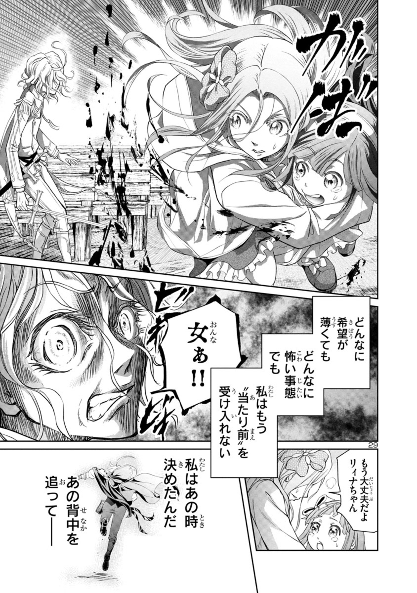 HYAKUMA NO ARUJI - raw - Chapter 14 - https://jpdd.ccdd.to/JPDD/39201405/dzb4ns43zjx.jpg