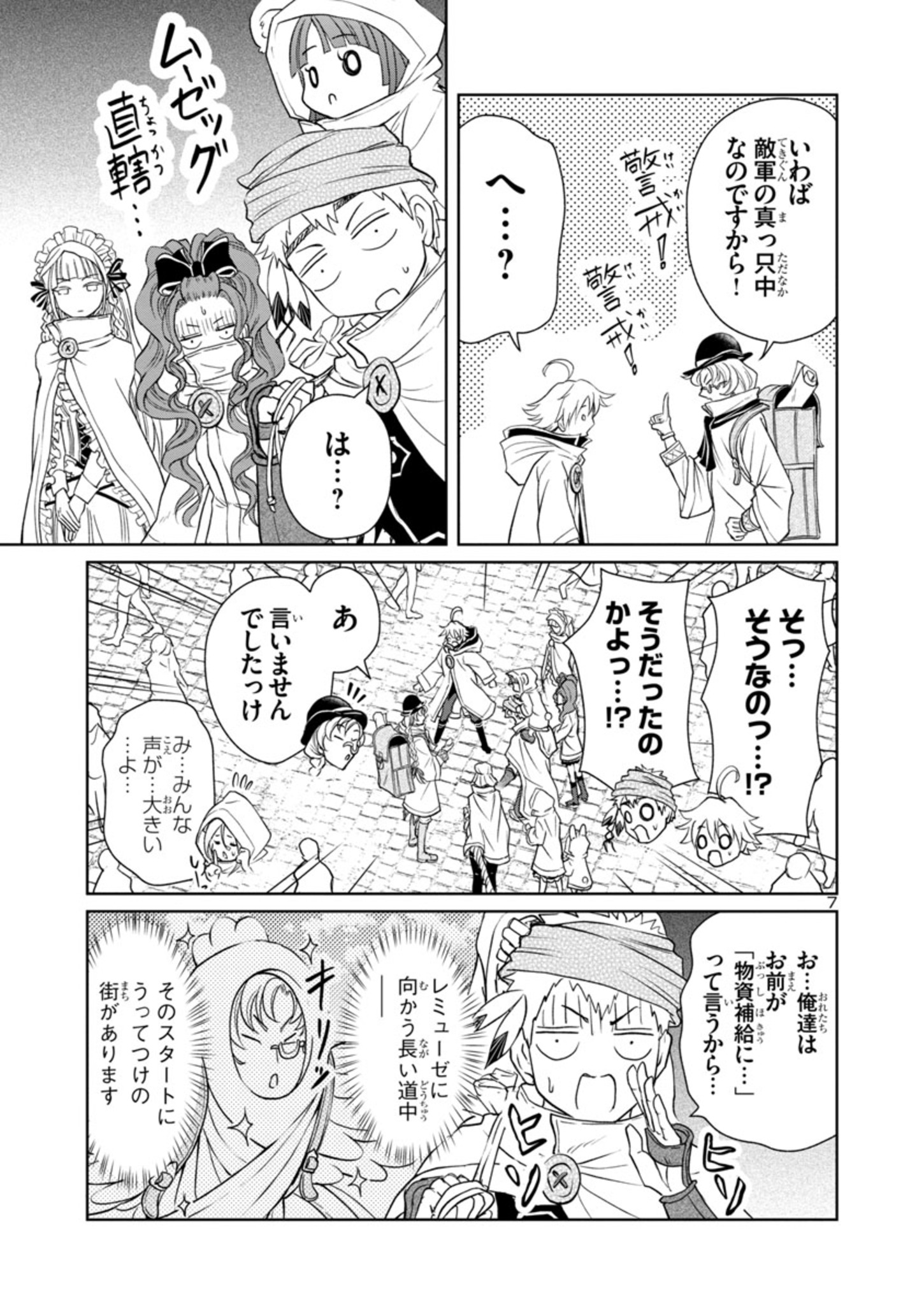 HYAKUMA NO ARUJI - raw - Chapter 11 - https://jpdd.ccdd.to/JPDD/39201405/eexlp5fcnio.jpg
