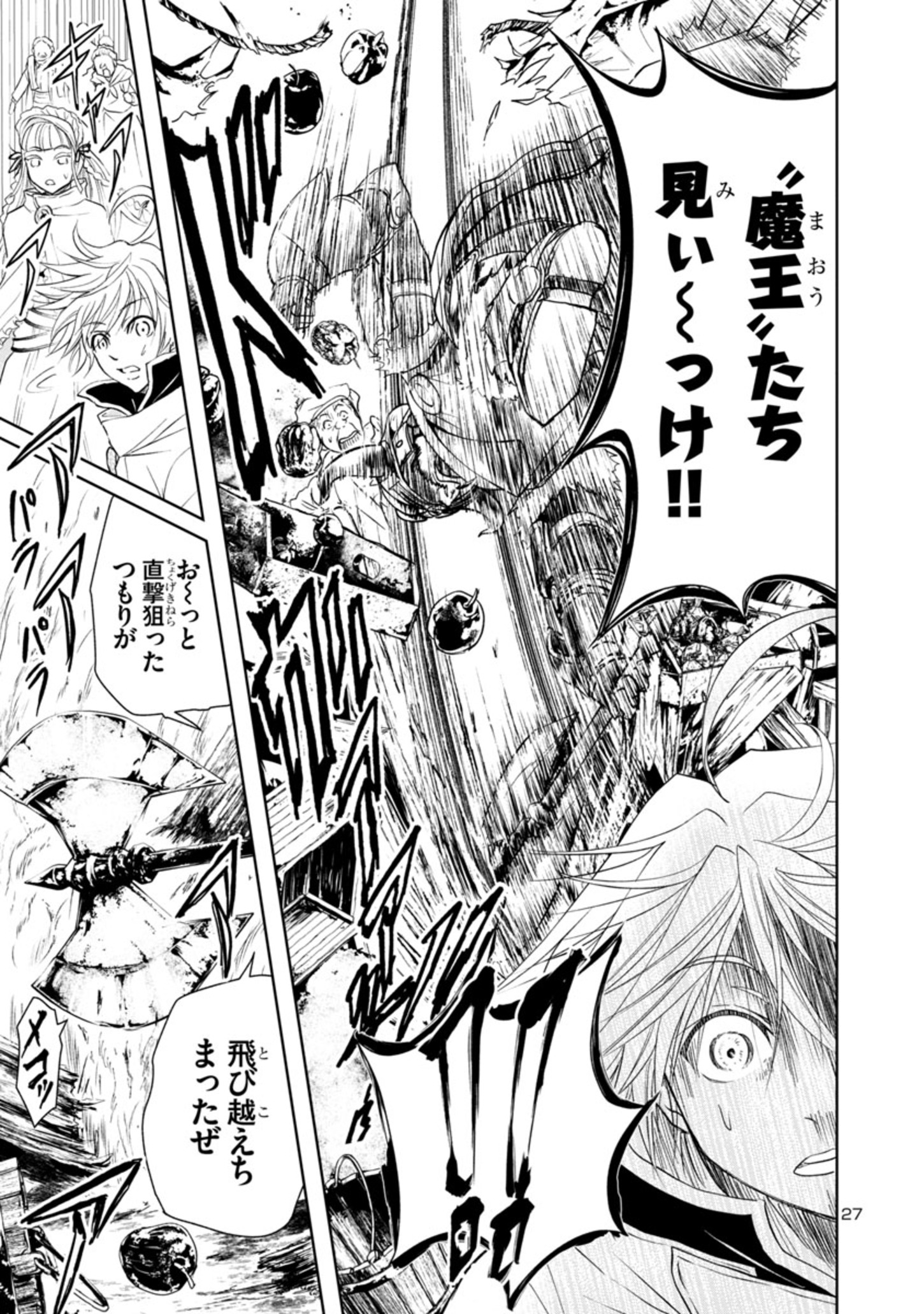 HYAKUMA NO ARUJI - raw - Chapter 11 - https://jpdd.ccdd.to/JPDD/39201405/eon5iwvptfr.jpg