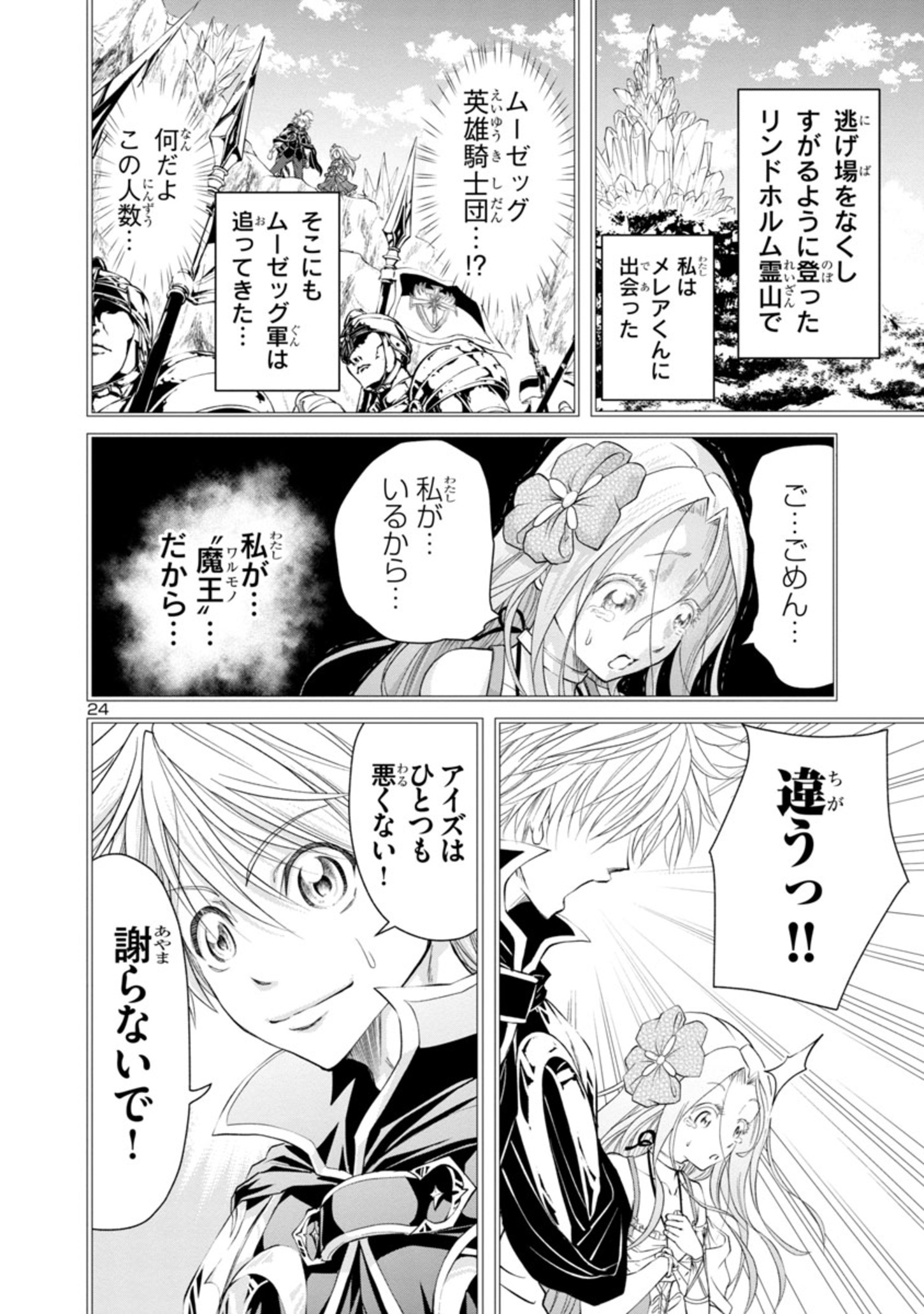 HYAKUMA NO ARUJI - raw - Chapter 14 - https://jpdd.ccdd.to/JPDD/39201405/esmstfarnwt.jpg