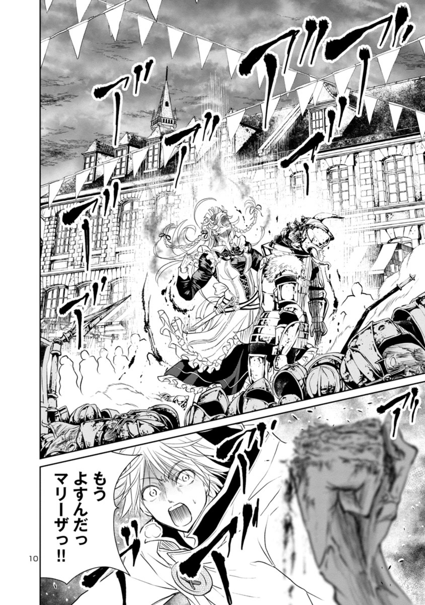 HYAKUMA NO ARUJI - raw - Chapter 12 - https://jpdd.ccdd.to/JPDD/39201405/evoioe5v30b.jpg