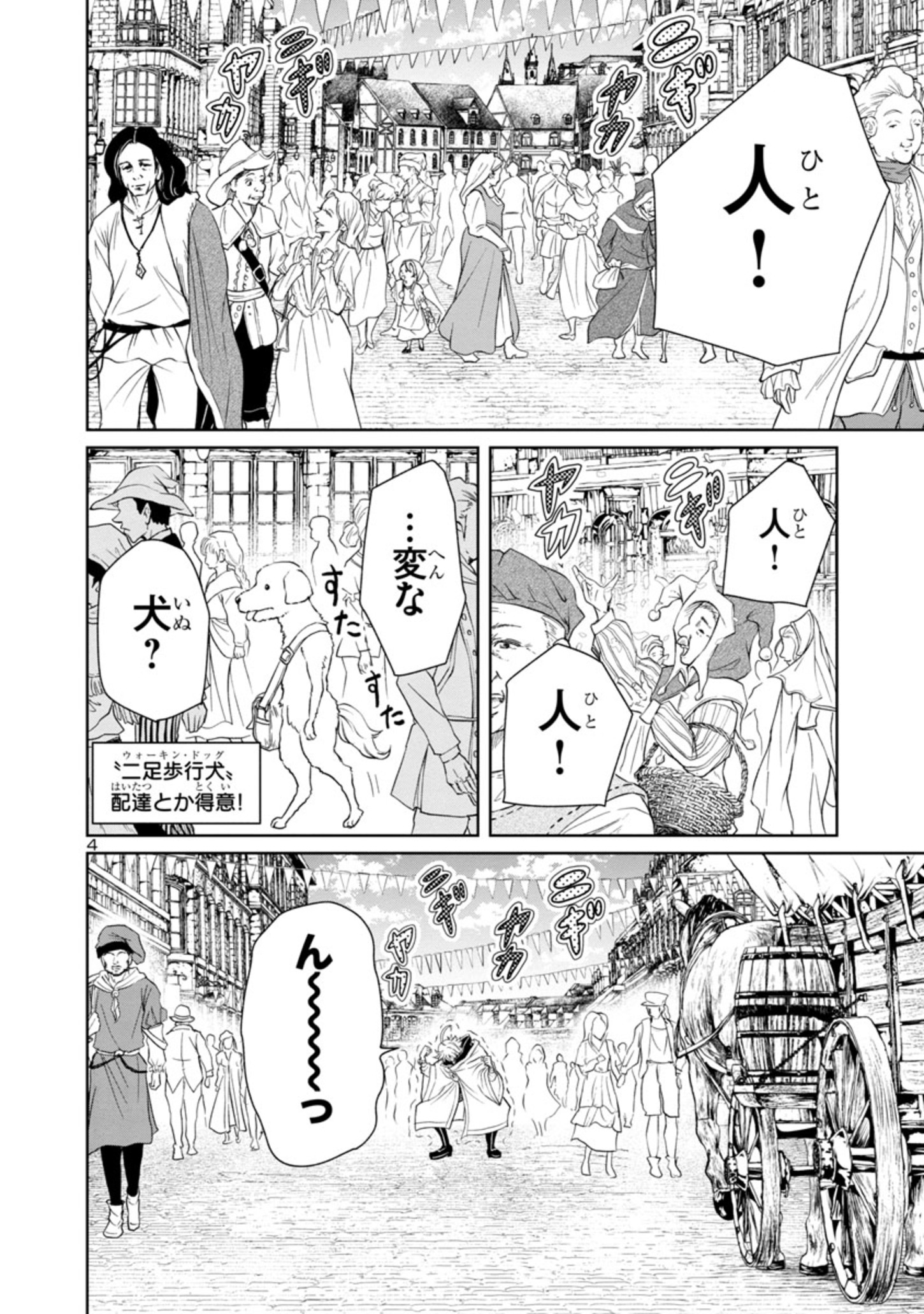 HYAKUMA NO ARUJI - raw - Chapter 11 - https://jpdd.ccdd.to/JPDD/39201405/f5jhr5mtvsn.jpg