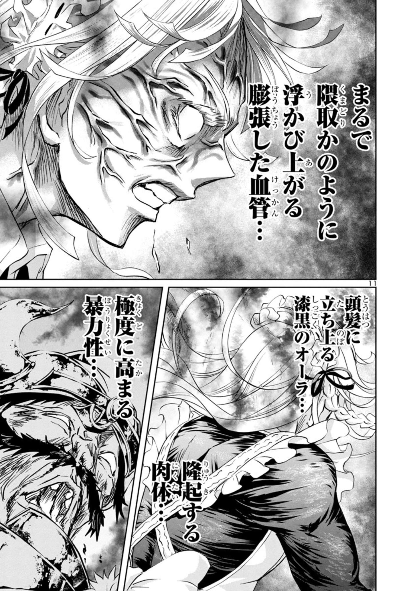 HYAKUMA NO ARUJI - raw - Chapter 12 - https://jpdd.ccdd.to/JPDD/39201405/fcfchsu3p15.jpg