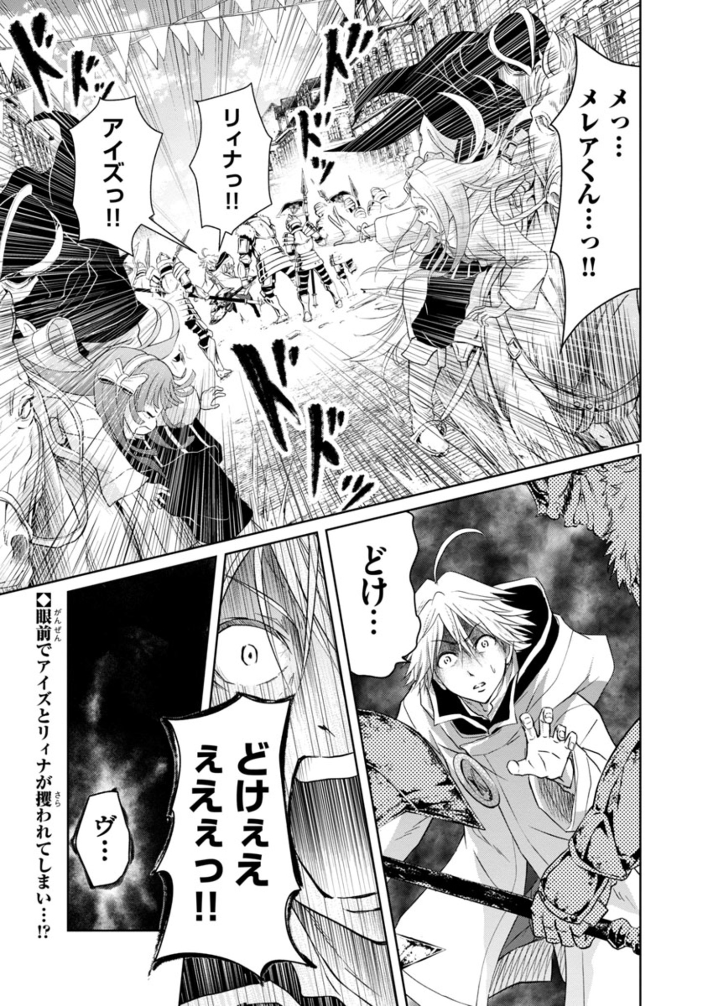 HYAKUMA NO ARUJI - raw - Chapter 12 - https://jpdd.ccdd.to/JPDD/39201405/fkdponezczx.jpg