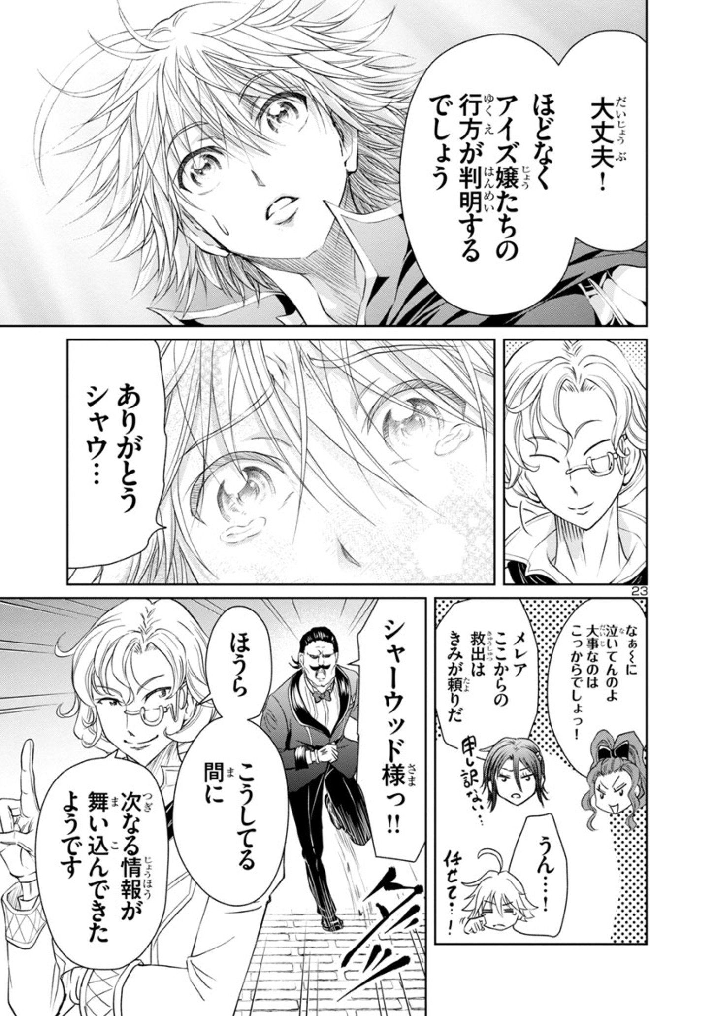 HYAKUMA NO ARUJI - raw - Chapter 13 - https://jpdd.ccdd.to/JPDD/39201405/fl2mqkmlmev.jpg
