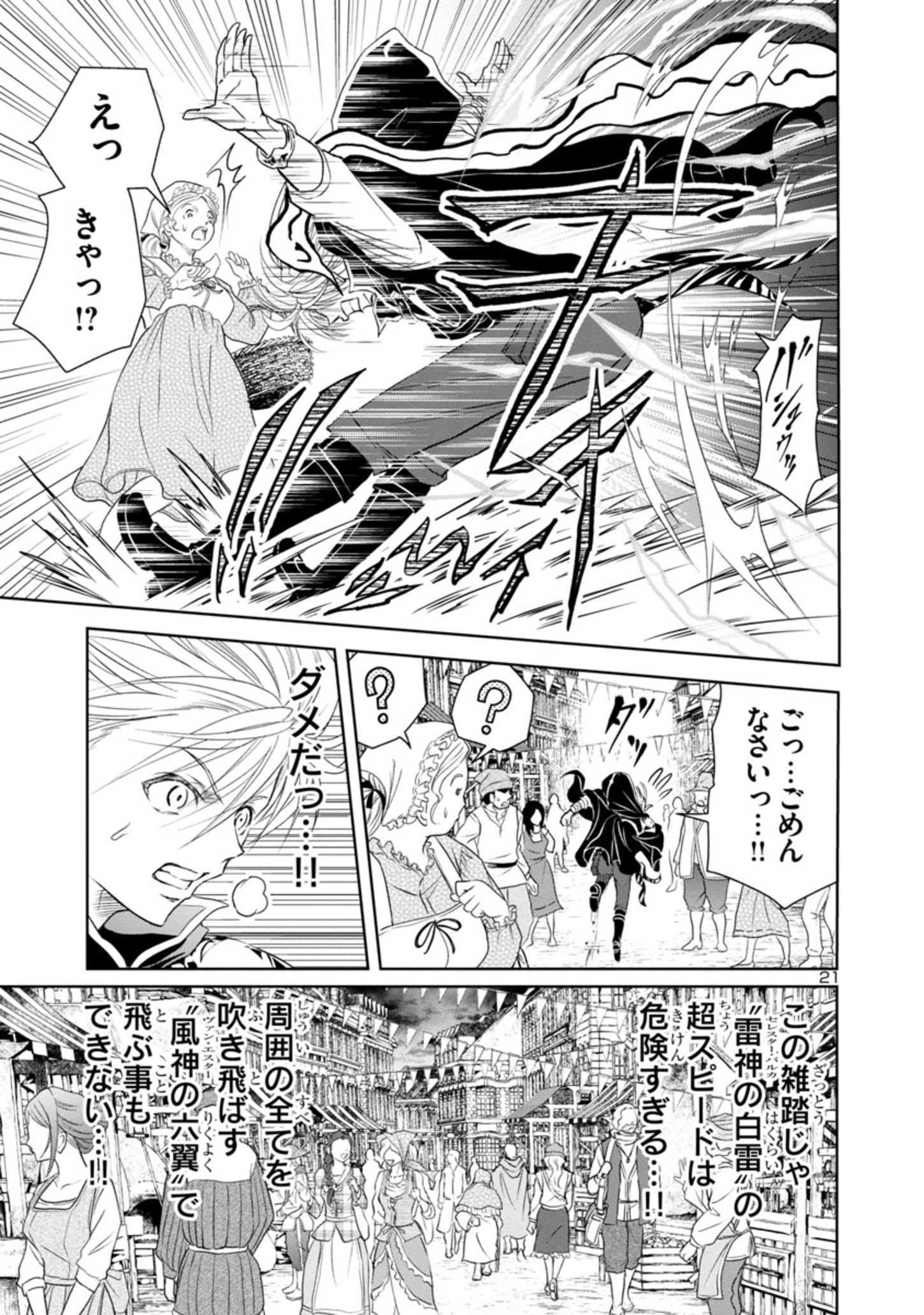 HYAKUMA NO ARUJI - raw - Chapter 12 - https://jpdd.ccdd.to/JPDD/39201405/fohbrtozyt3.jpg