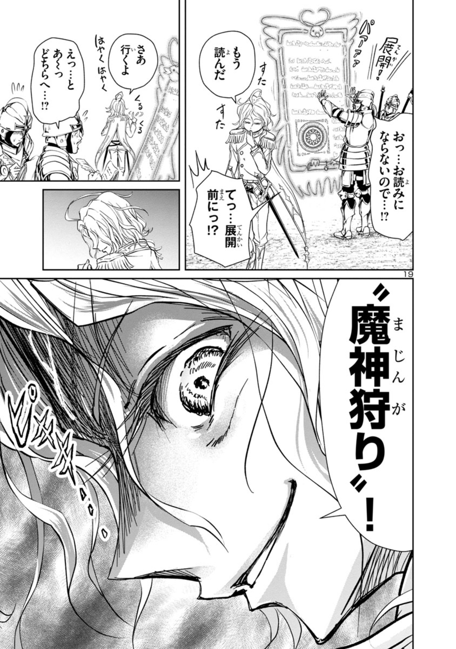 HYAKUMA NO ARUJI - raw - Chapter 11 - https://jpdd.ccdd.to/JPDD/39201405/gcqqyazumq3.jpg