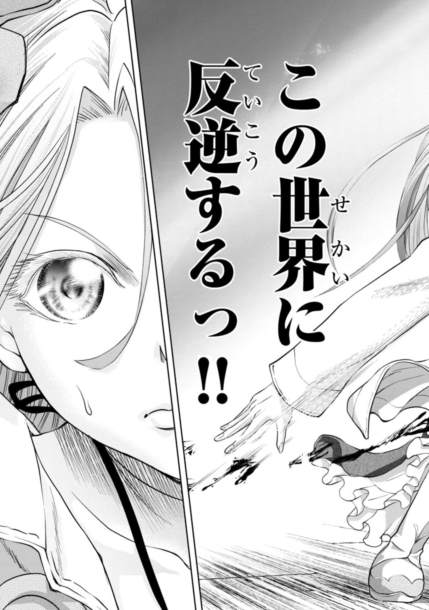 HYAKUMA NO ARUJI - raw - Chapter 14 - https://jpdd.ccdd.to/JPDD/39201405/gr4jtf2mqw0.jpg
