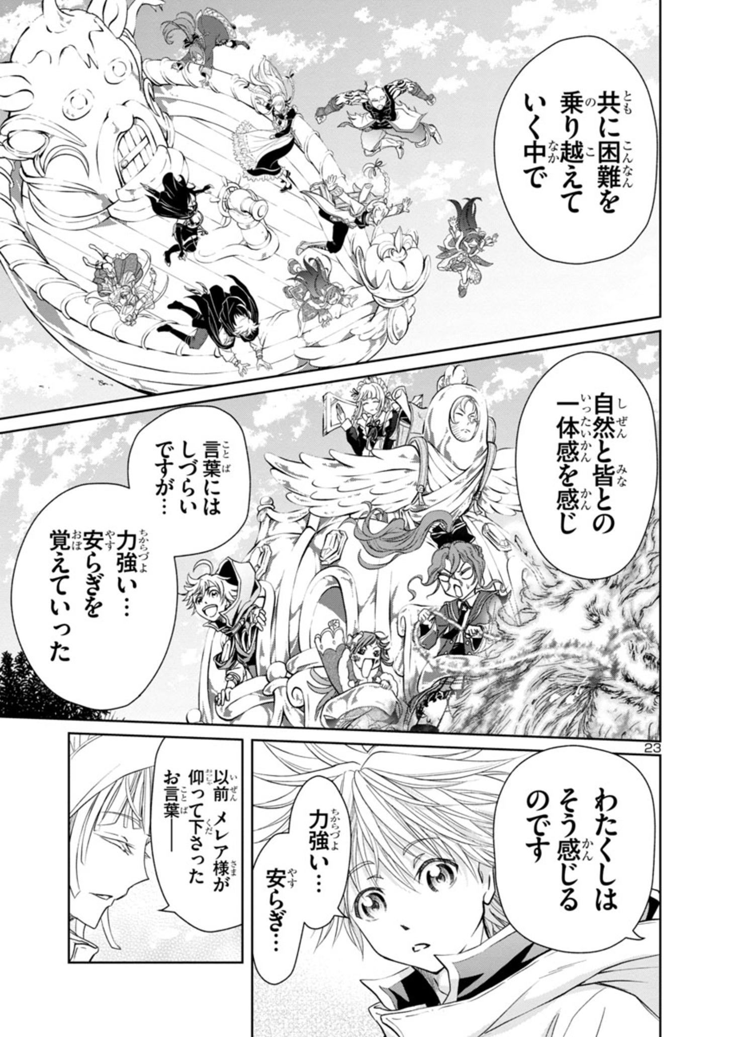 HYAKUMA NO ARUJI - raw - Chapter 11 - https://jpdd.ccdd.to/JPDD/39201405/gu5nfi0p0no.jpg