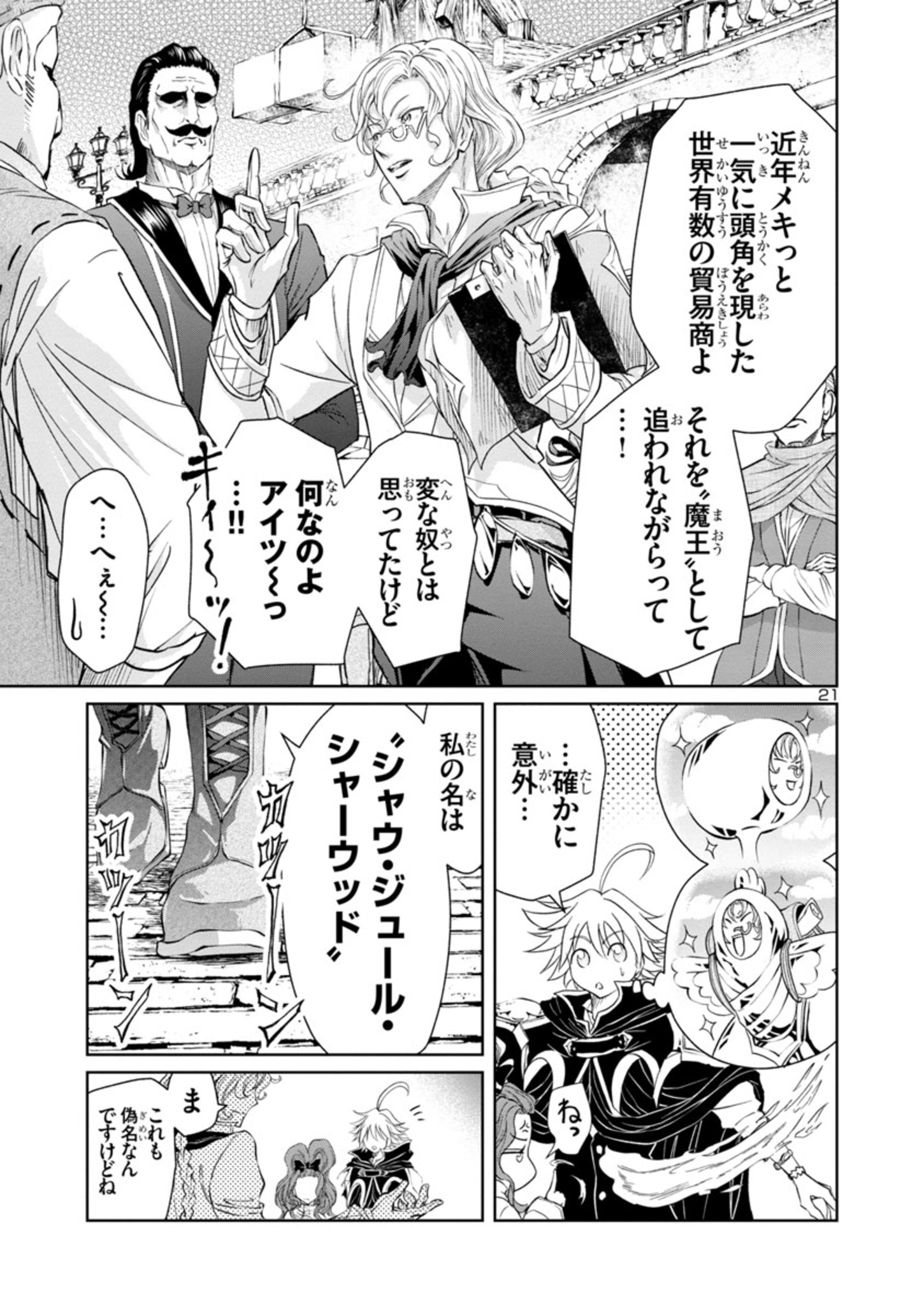 HYAKUMA NO ARUJI - raw - Chapter 13 - https://jpdd.ccdd.to/JPDD/39201405/hqk5nbrsucl.jpg