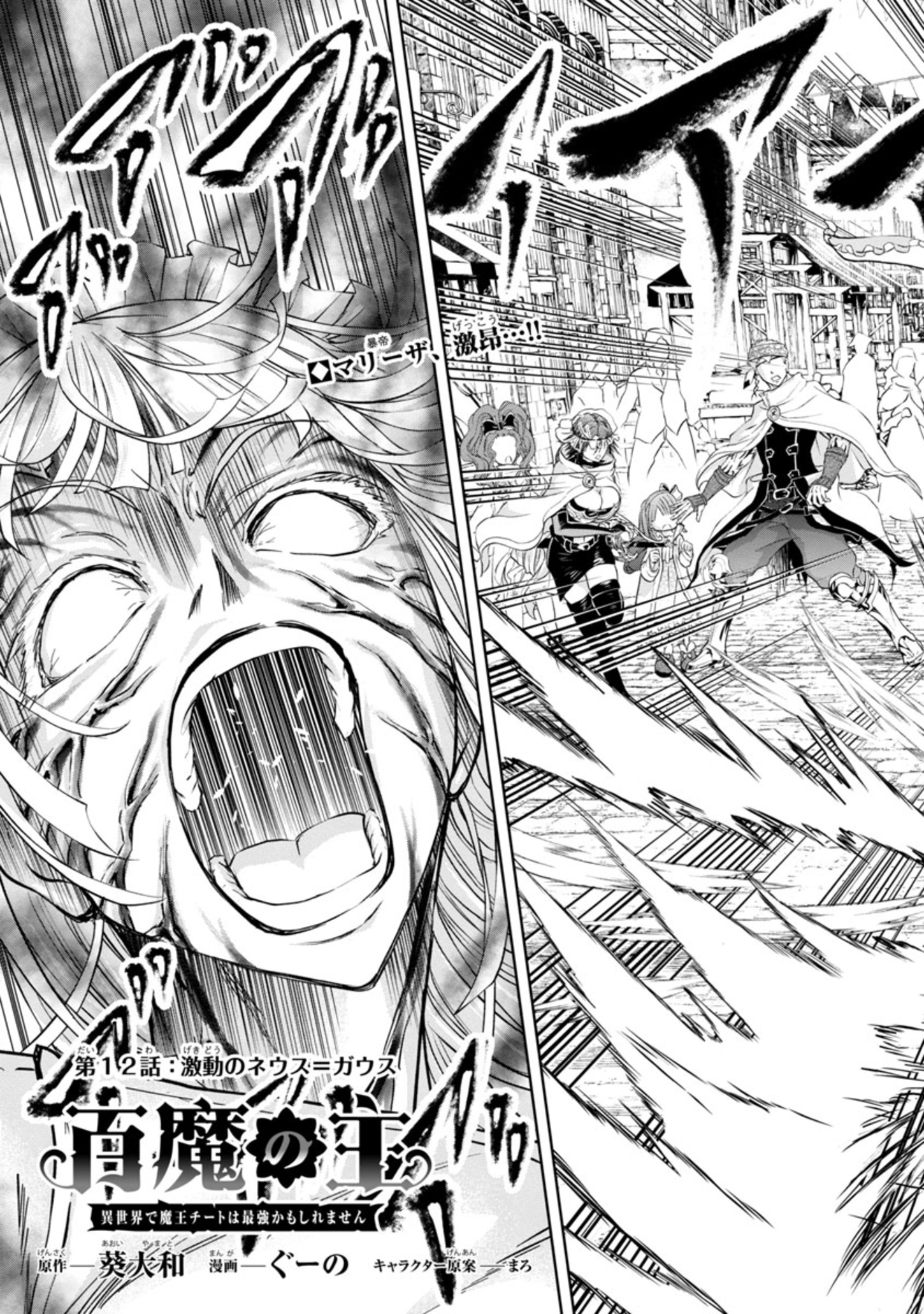 HYAKUMA NO ARUJI - raw - Chapter 12 - https://jpdd.ccdd.to/JPDD/39201405/i20whgrnxqx.jpg