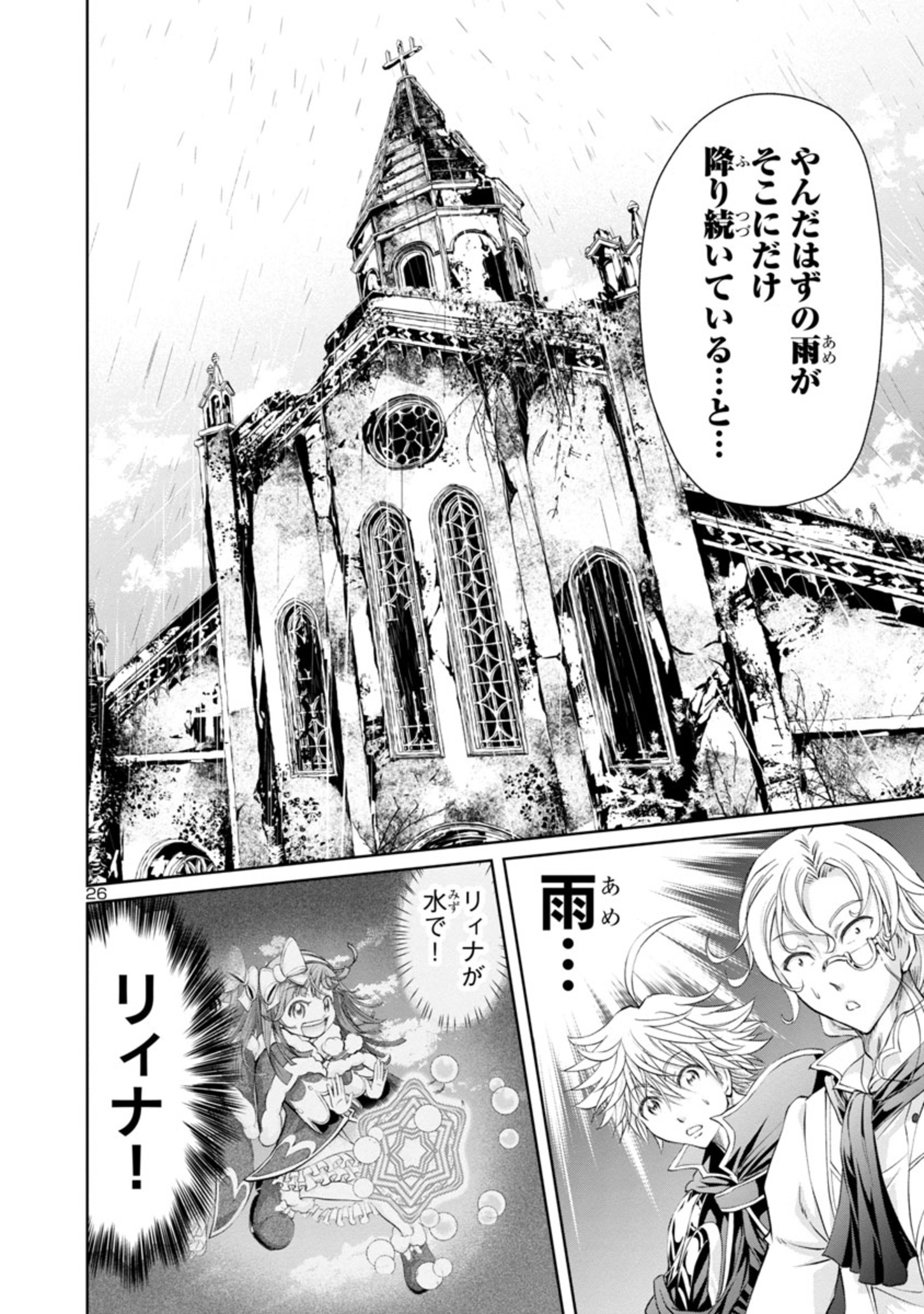 HYAKUMA NO ARUJI - raw - Chapter 13 - https://jpdd.ccdd.to/JPDD/39201405/ihialgeya4u.jpg