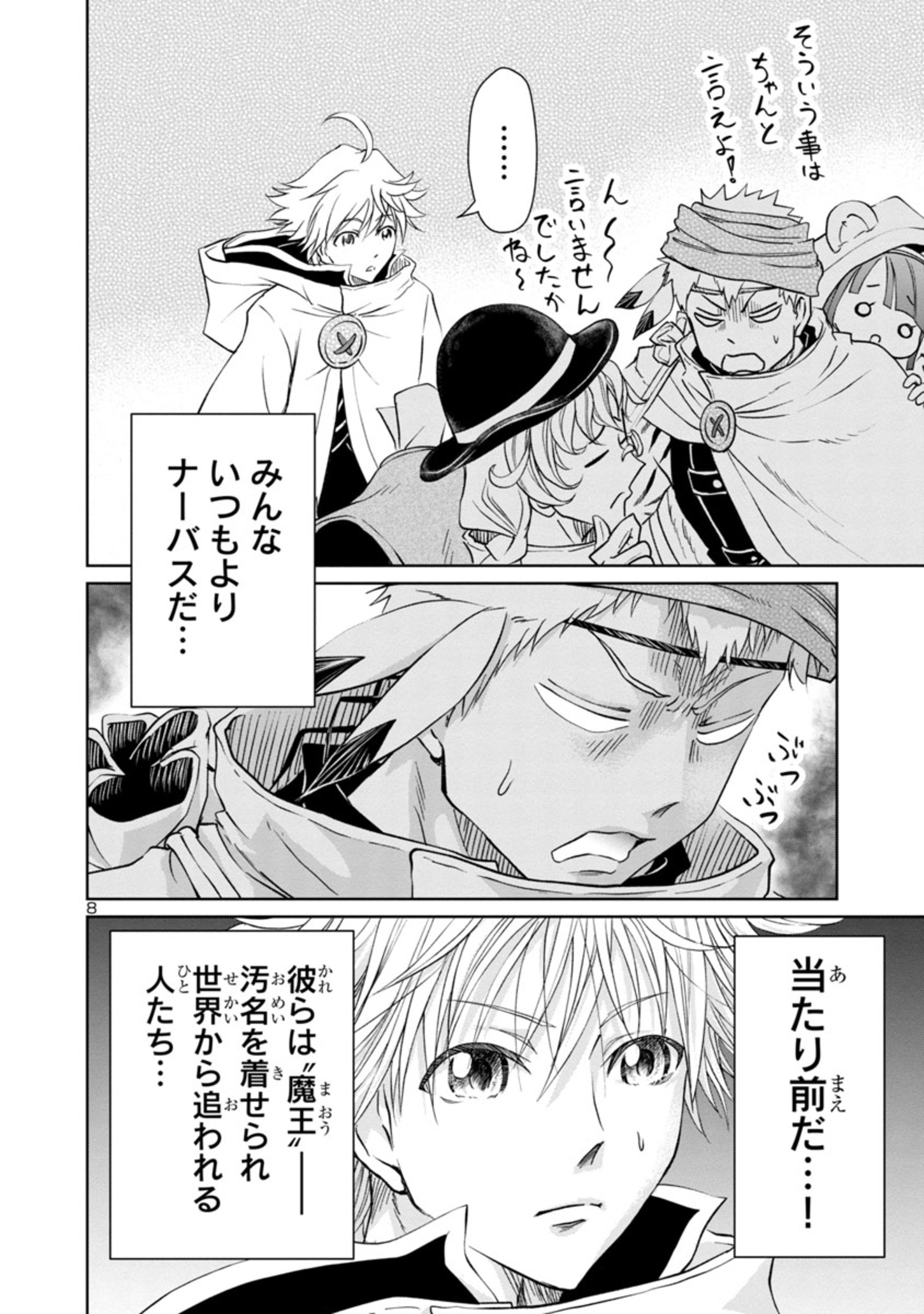HYAKUMA NO ARUJI - raw - Chapter 11 - https://jpdd.ccdd.to/JPDD/39201405/jqbrmx3qx3p.jpg
