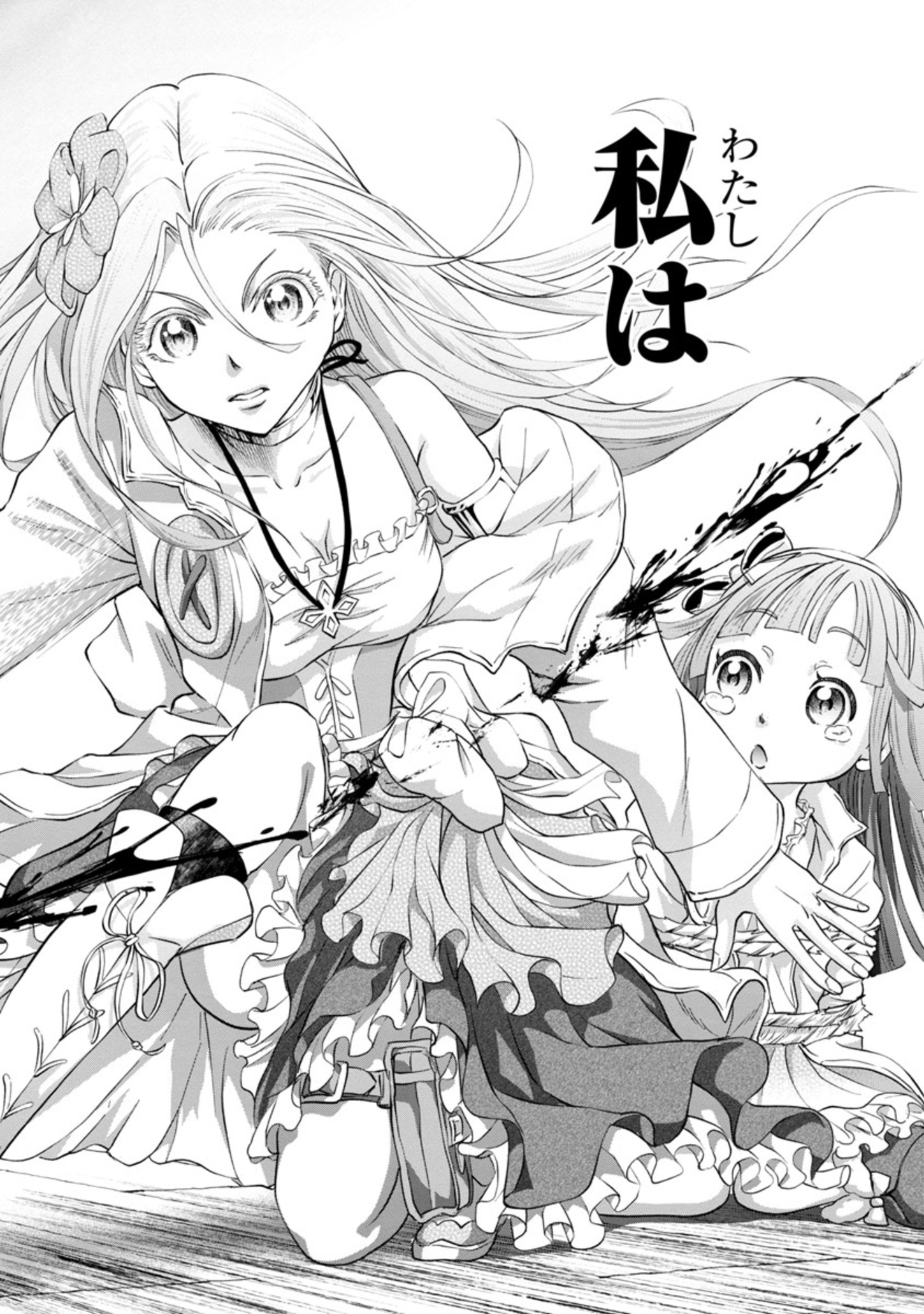 HYAKUMA NO ARUJI - raw - Chapter 14 - https://jpdd.ccdd.to/JPDD/39201405/k5qwvxrlw5q.jpg