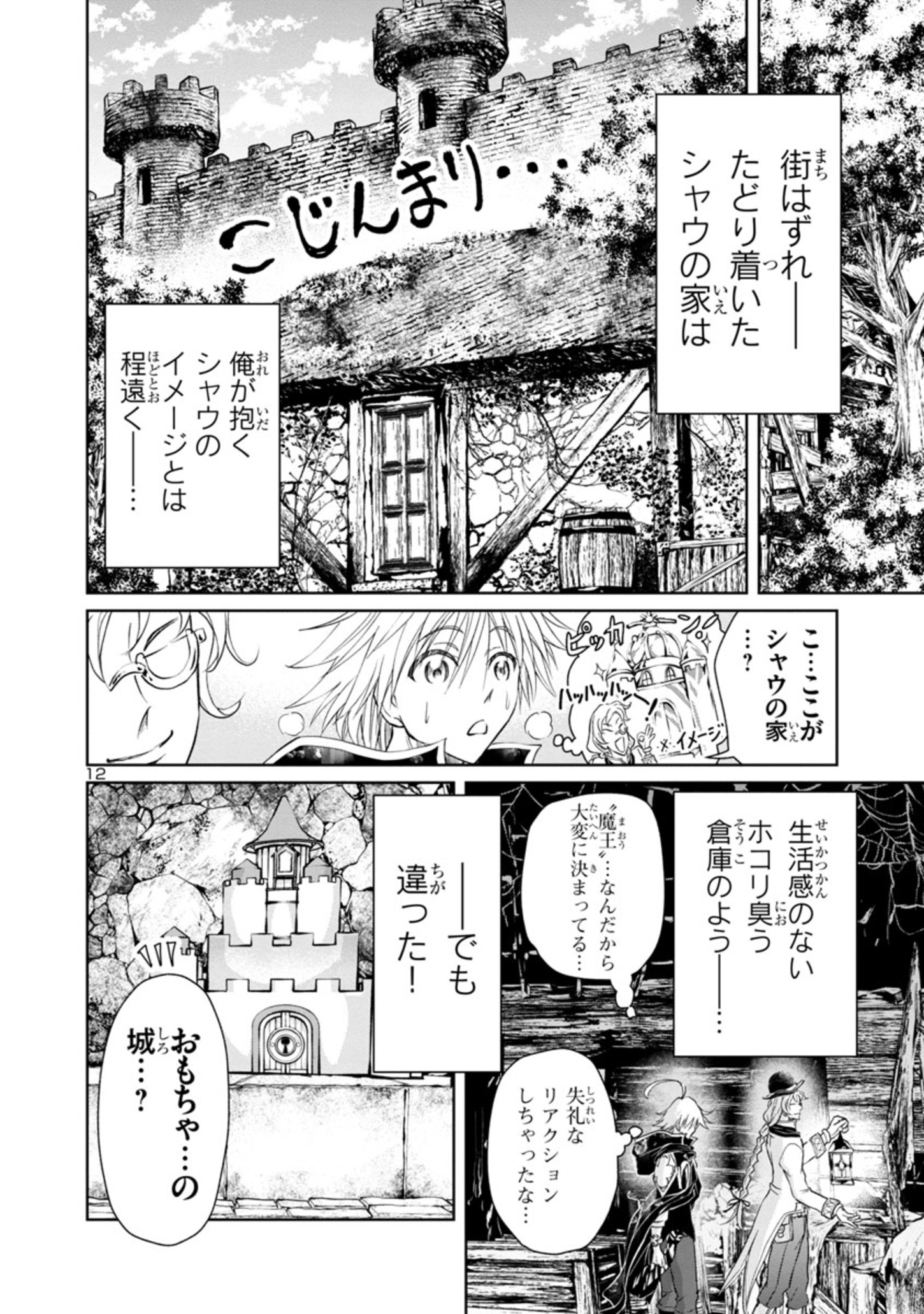 HYAKUMA NO ARUJI - raw - Chapter 13 - https://jpdd.ccdd.to/JPDD/39201405/kvzgq4tpq1a.jpg