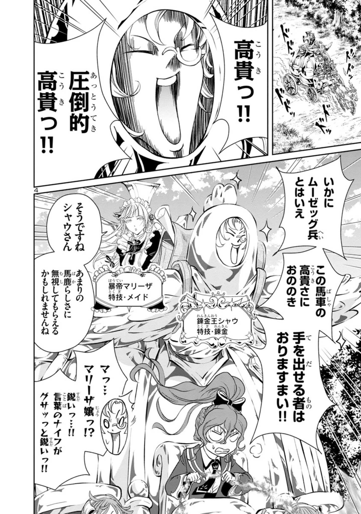 HYAKUMA NO ARUJI - raw - Chapter 10 - https://jpdd.ccdd.to/JPDD/39201405/lil5vjndnsv.jpg