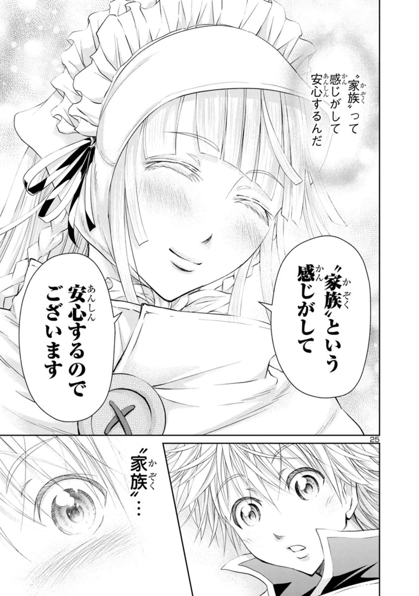 HYAKUMA NO ARUJI - raw - Chapter 11 - https://jpdd.ccdd.to/JPDD/39201405/lk2c5jxu5kn.jpg