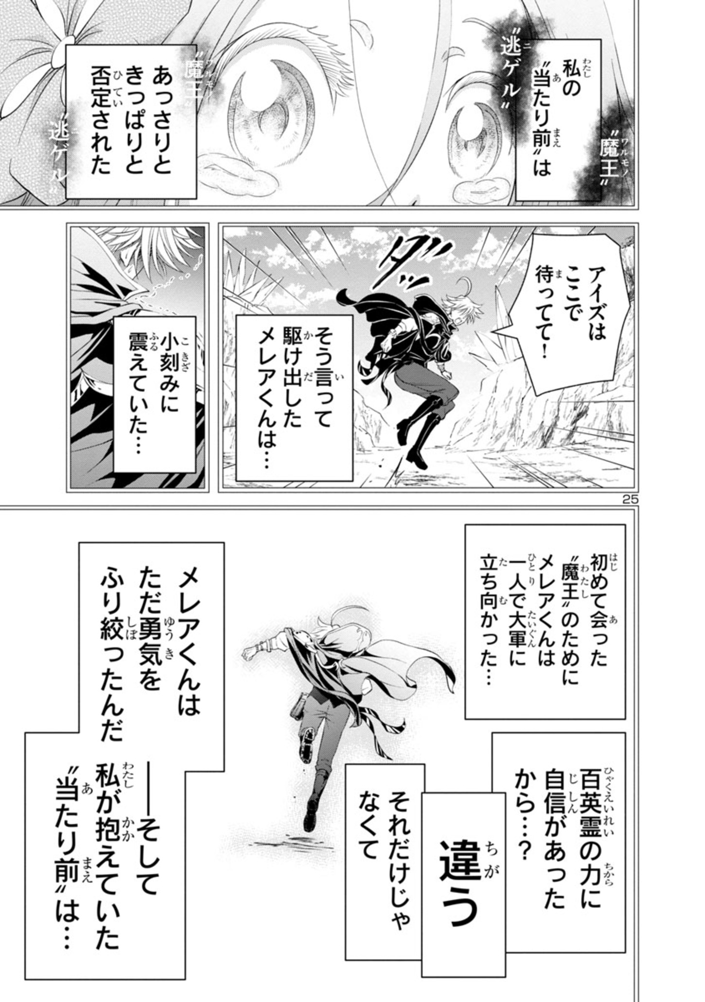 HYAKUMA NO ARUJI - raw - Chapter 14 - https://jpdd.ccdd.to/JPDD/39201405/mo053qrn0jm.jpg