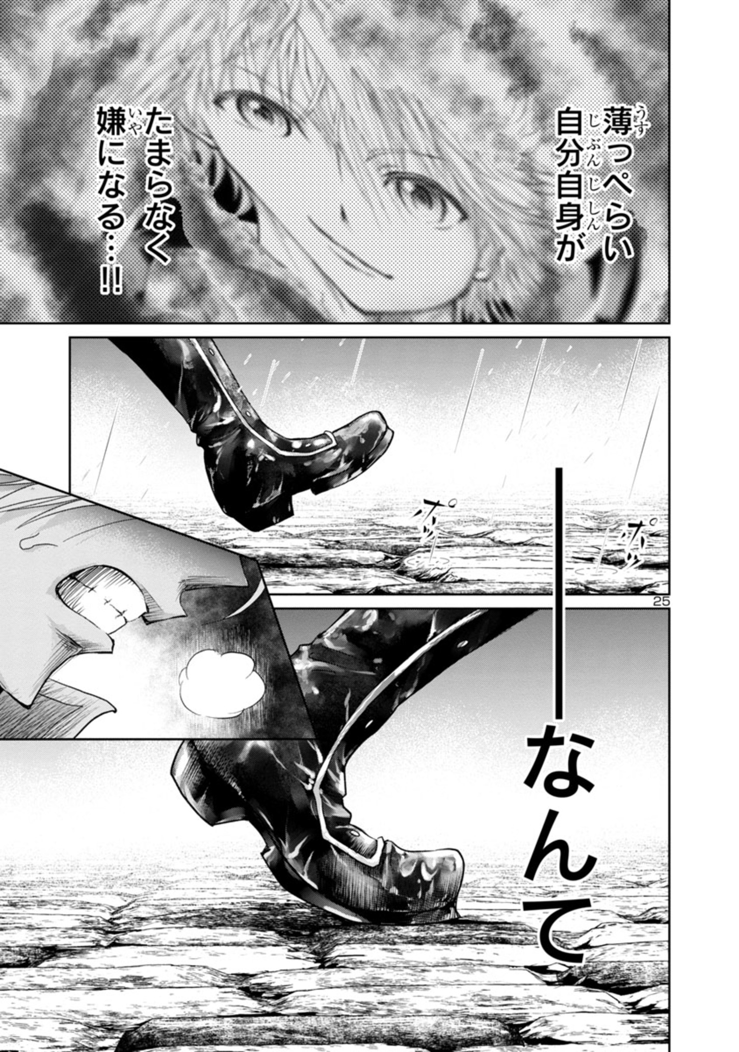 HYAKUMA NO ARUJI - raw - Chapter 12 - https://jpdd.ccdd.to/JPDD/39201405/mqlfusqtaho.jpg