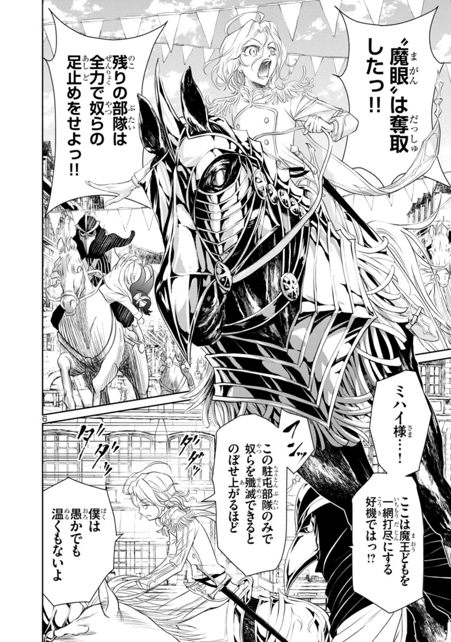 HYAKUMA NO ARUJI - raw - Chapter 12 - https://jpdd.ccdd.to/JPDD/39201405/n2cv0tb3tny.jpg