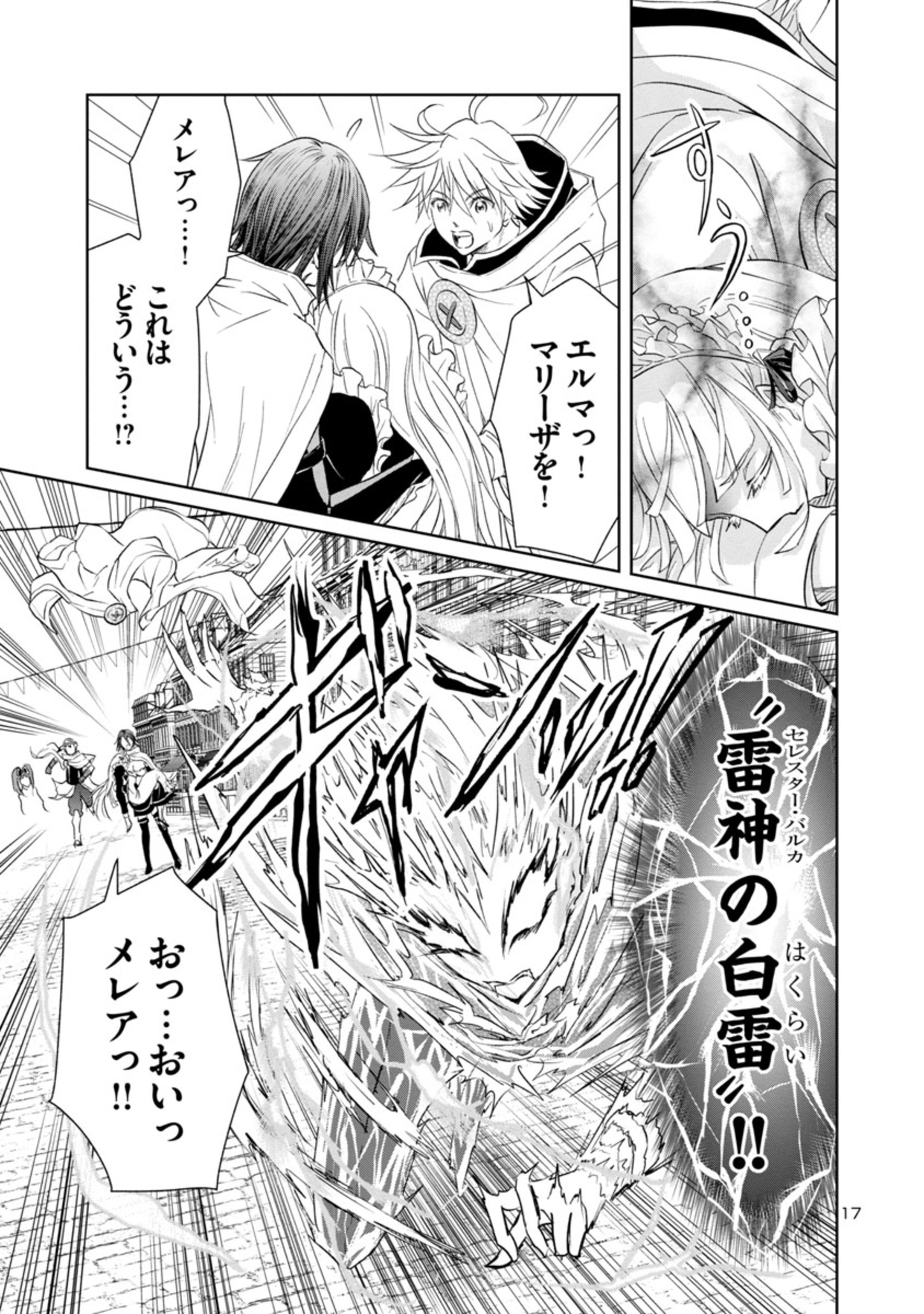 HYAKUMA NO ARUJI - raw - Chapter 12 - https://jpdd.ccdd.to/JPDD/39201405/ovzf430ds4n.jpg