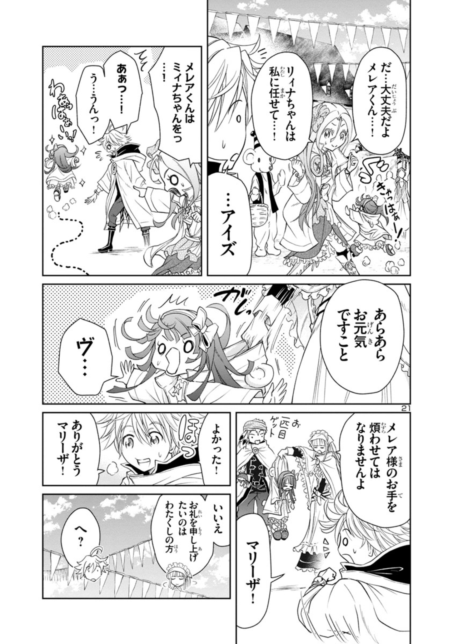 HYAKUMA NO ARUJI - raw - Chapter 11 - https://jpdd.ccdd.to/JPDD/39201405/p0mg4czyh5r.jpg