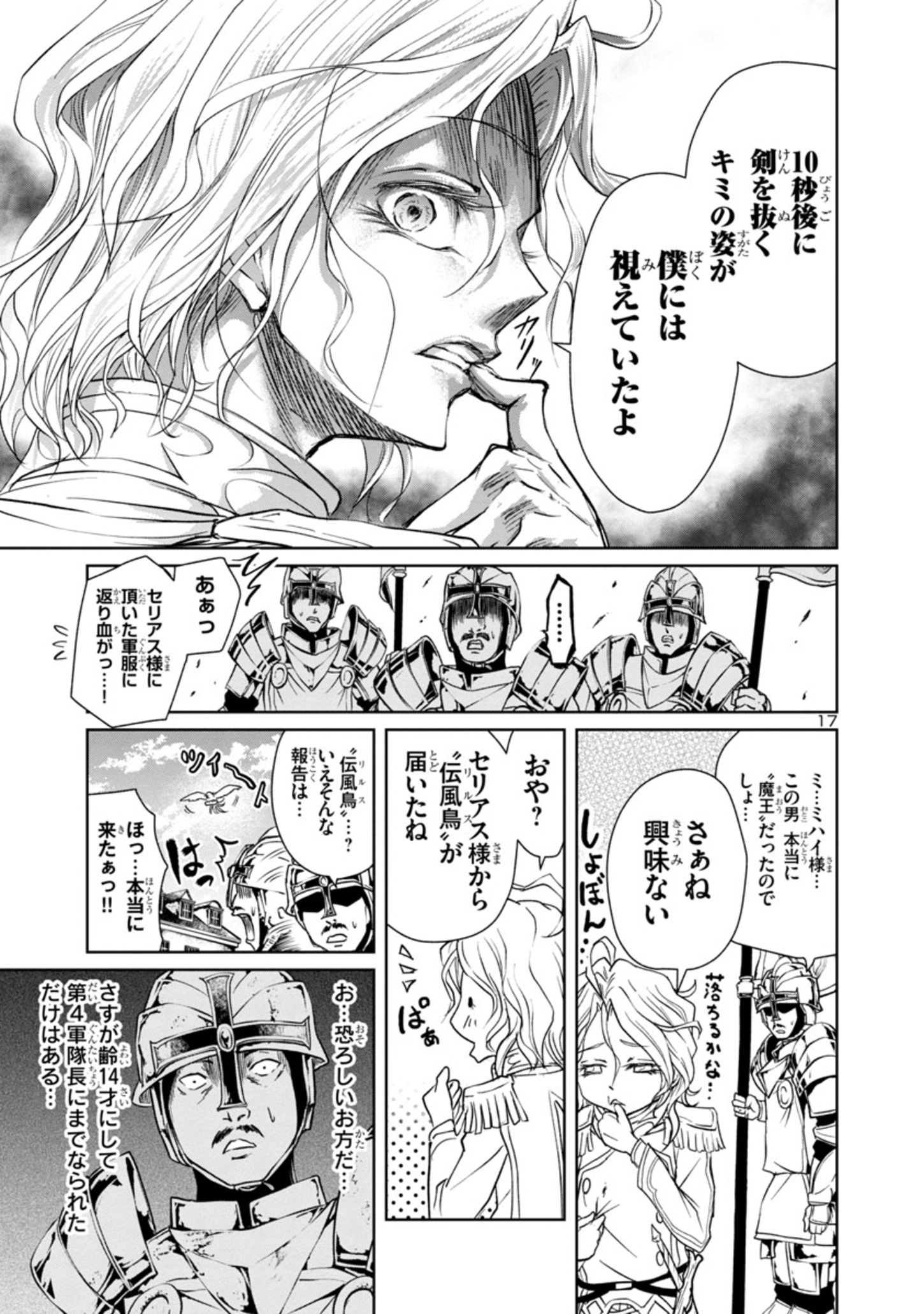 HYAKUMA NO ARUJI - raw - Chapter 11 - https://jpdd.ccdd.to/JPDD/39201405/p2x5zt4rzvk.jpg