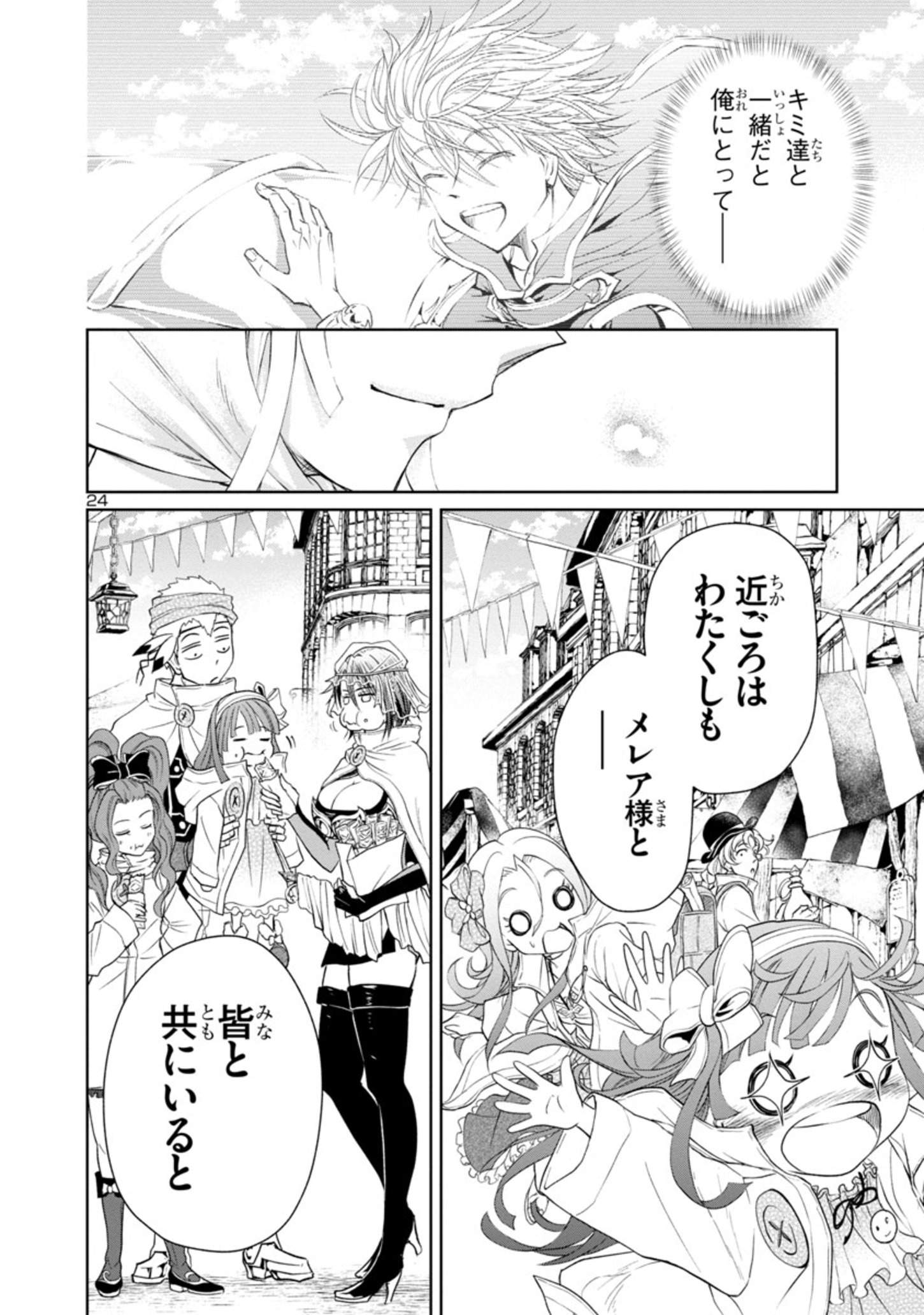 HYAKUMA NO ARUJI - raw - Chapter 11 - https://jpdd.ccdd.to/JPDD/39201405/p4l0fmrqijr.jpg