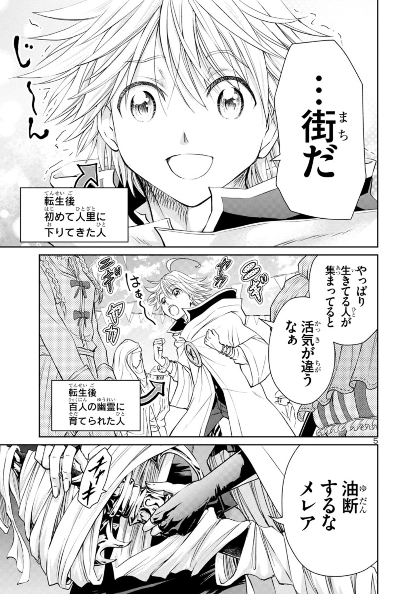 HYAKUMA NO ARUJI - raw - Chapter 11 - https://jpdd.ccdd.to/JPDD/39201405/ptdt3ydyphp.jpg