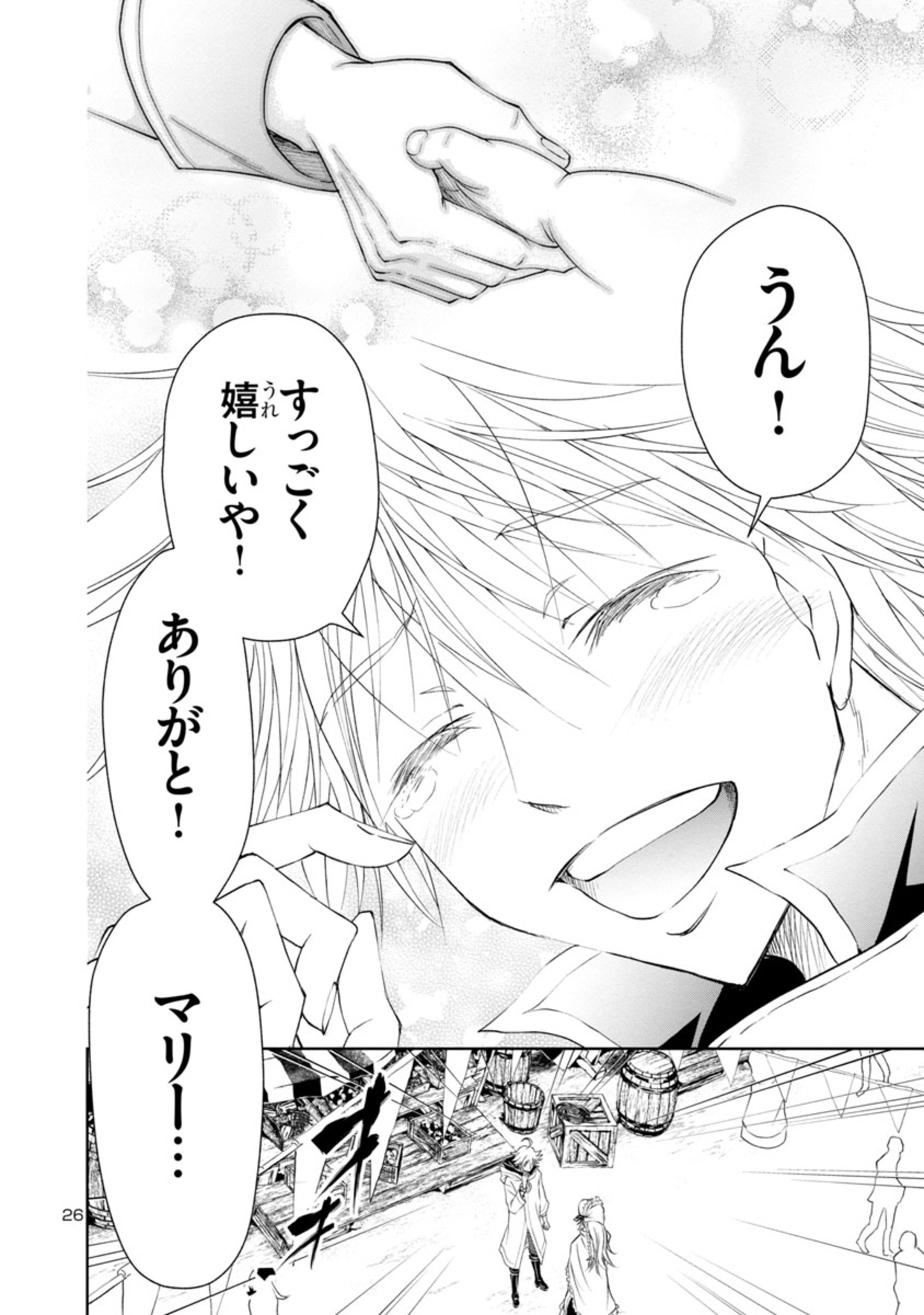 HYAKUMA NO ARUJI - raw - Chapter 11 - https://jpdd.ccdd.to/JPDD/39201405/pvxgks1mdb3.jpg