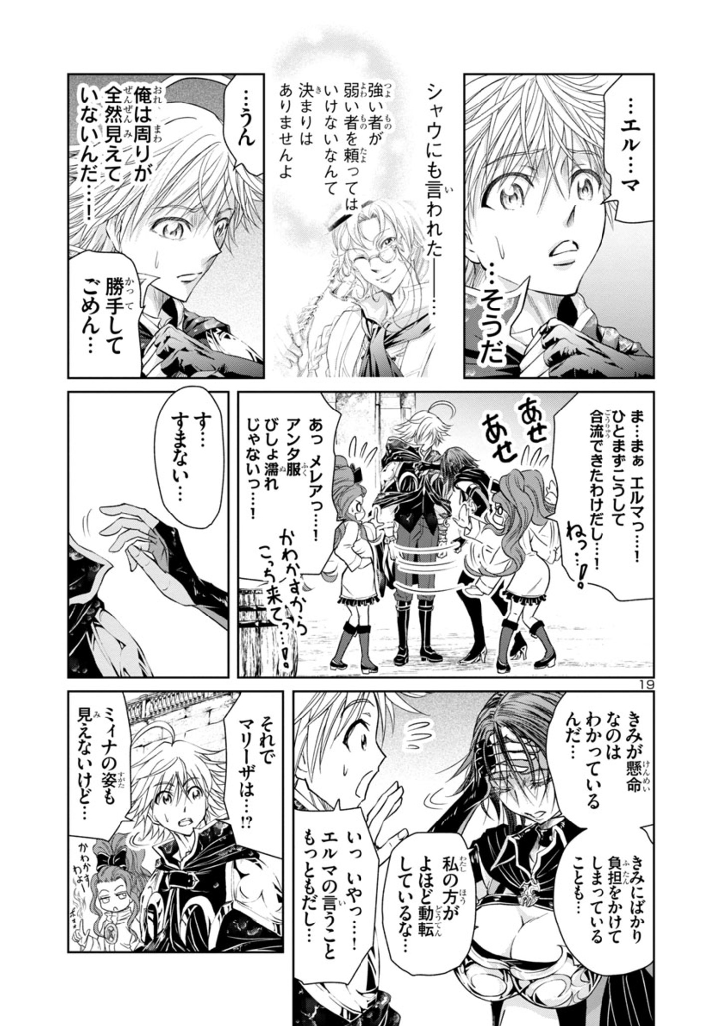 HYAKUMA NO ARUJI - raw - Chapter 13 - https://jpdd.ccdd.to/JPDD/39201405/q3i55isbj3p.jpg