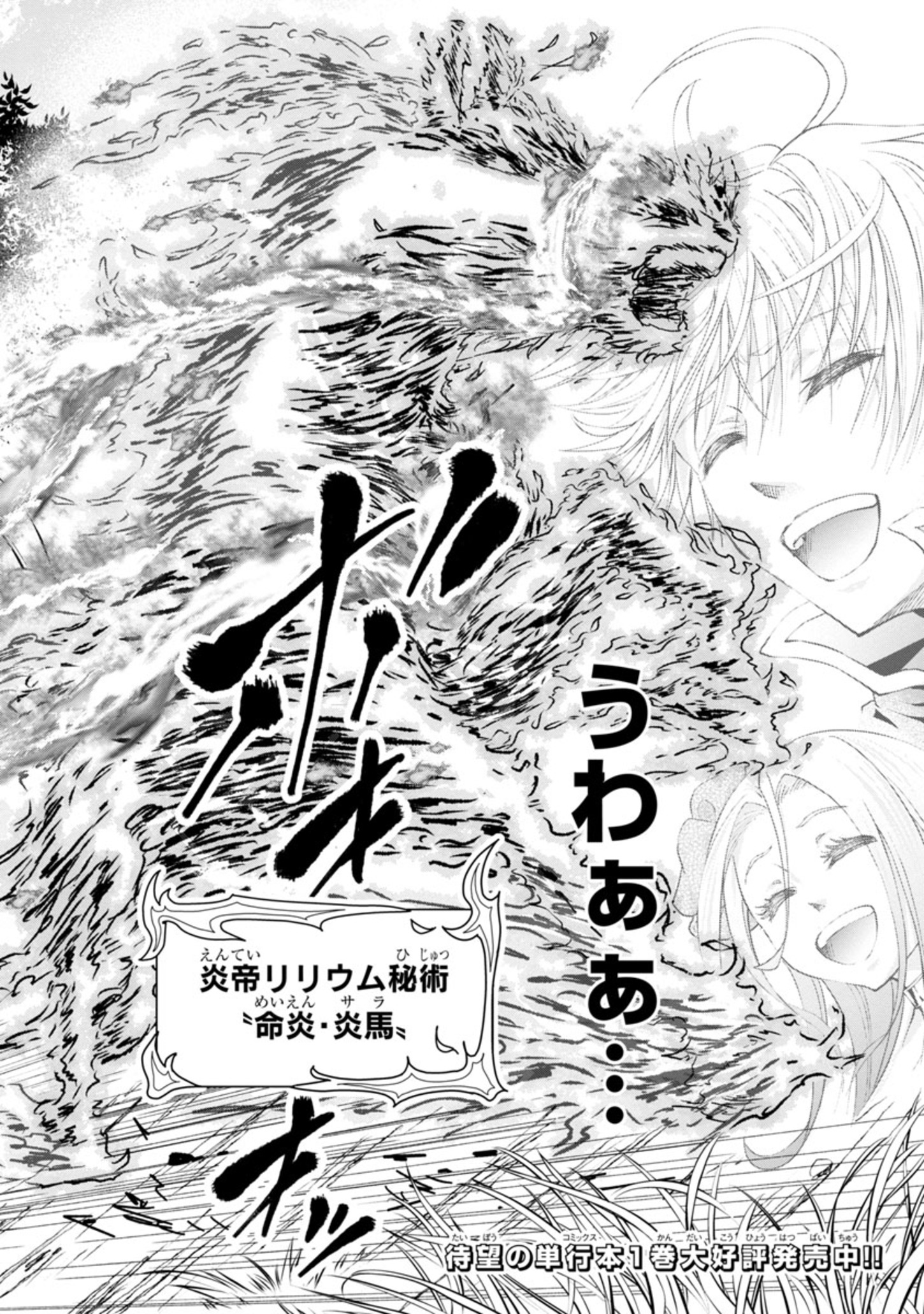 HYAKUMA NO ARUJI - raw - Chapter 10 - https://jpdd.ccdd.to/JPDD/39201405/qap2smsjbwk.jpg