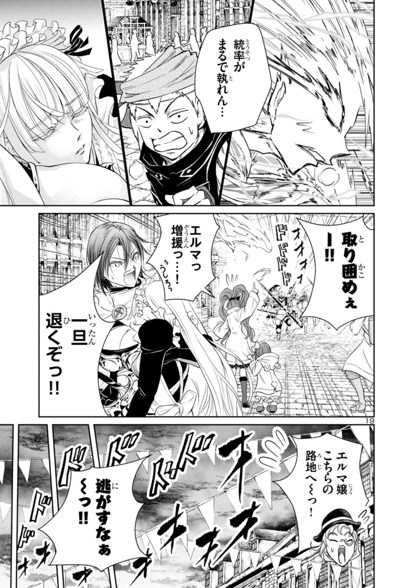 HYAKUMA NO ARUJI - raw - Chapter 12 - https://jpdd.ccdd.to/JPDD/39201405/qgfb0lazzno.jpg