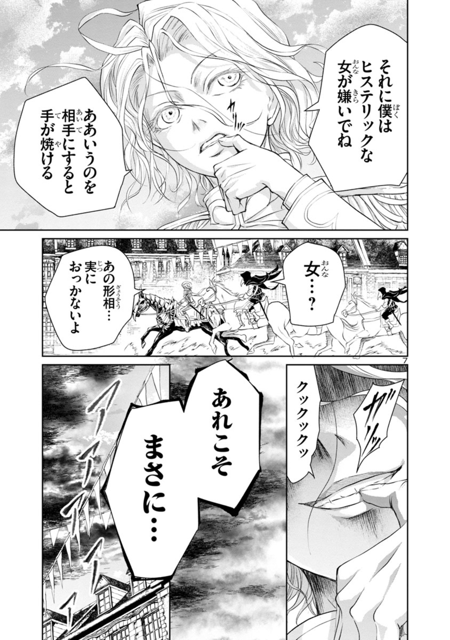 HYAKUMA NO ARUJI - raw - Chapter 12 - https://jpdd.ccdd.to/JPDD/39201405/qkbtejfz3fa.jpg