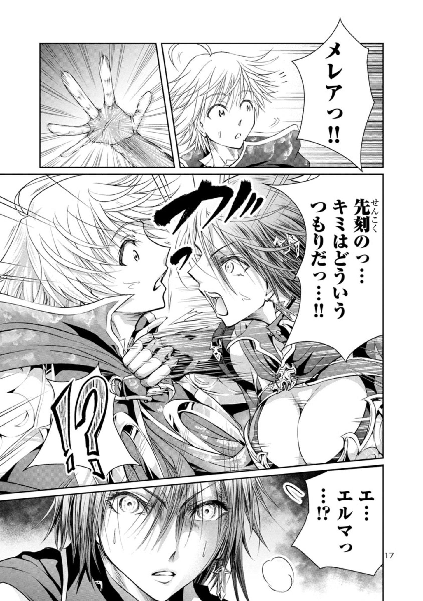 HYAKUMA NO ARUJI - raw - Chapter 13 - https://jpdd.ccdd.to/JPDD/39201405/rubg0xe4nej.jpg