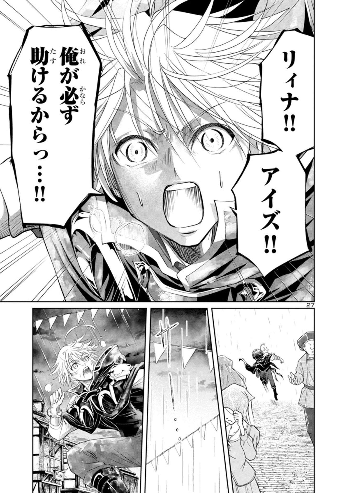 HYAKUMA NO ARUJI - raw - Chapter 12 - https://jpdd.ccdd.to/JPDD/39201405/rue54zv5jq0.jpg