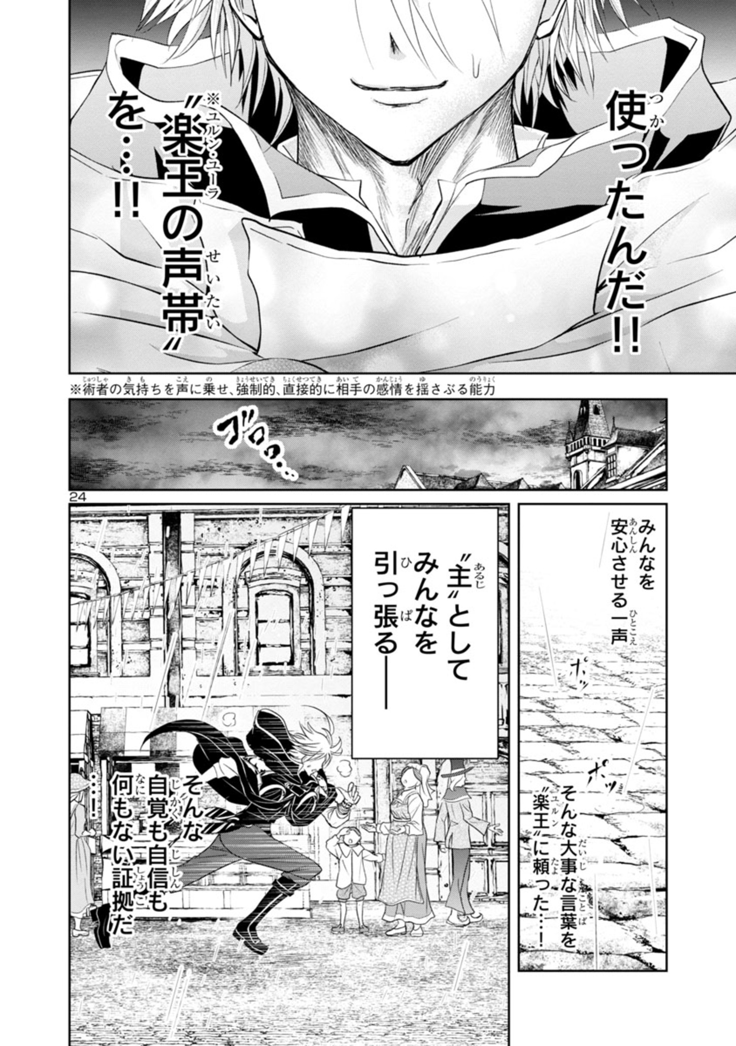 HYAKUMA NO ARUJI - raw - Chapter 12 - https://jpdd.ccdd.to/JPDD/39201405/rwlhptpjt32.jpg