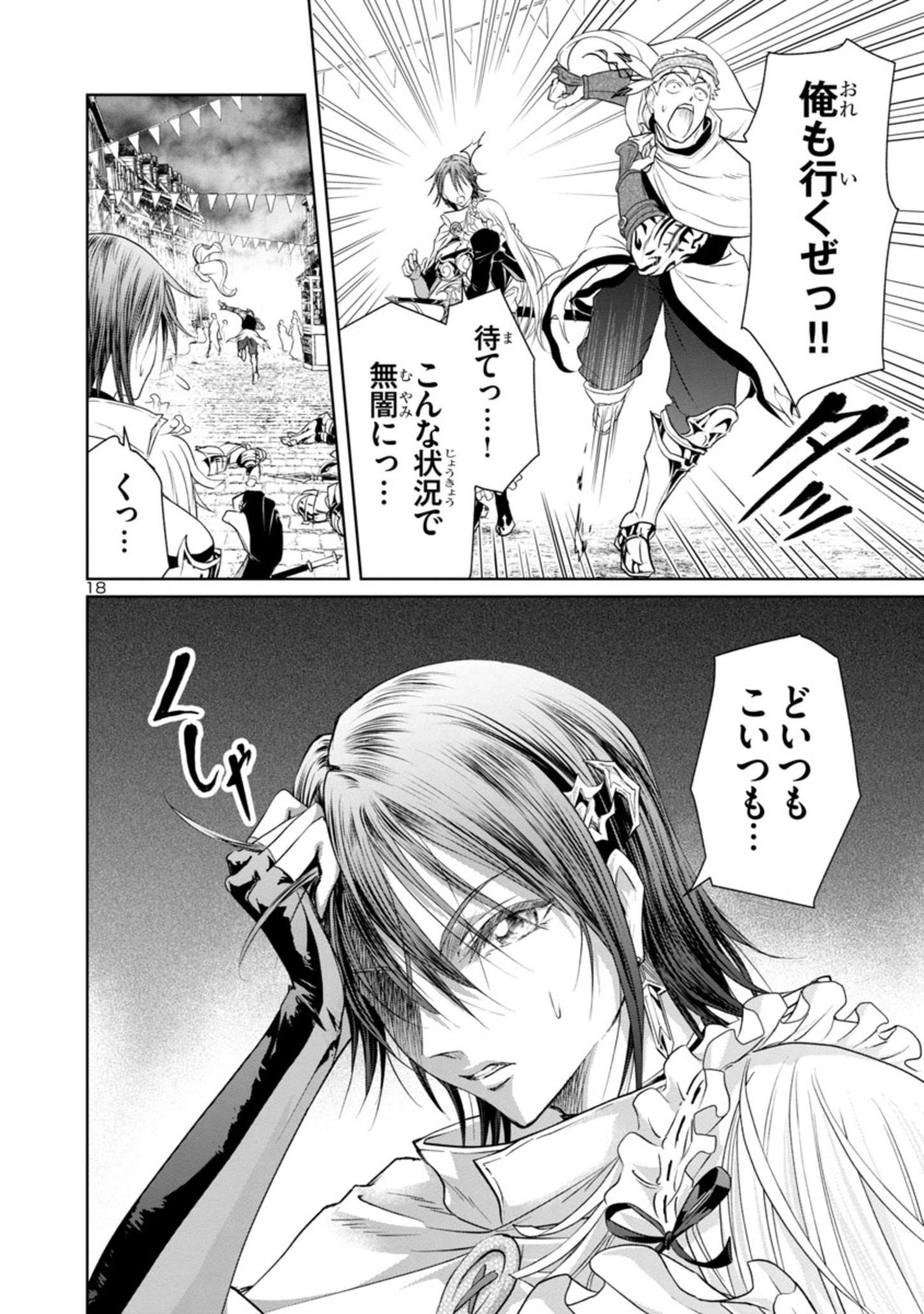 HYAKUMA NO ARUJI - raw - Chapter 12 - https://jpdd.ccdd.to/JPDD/39201405/swkx41xpk5b.jpg