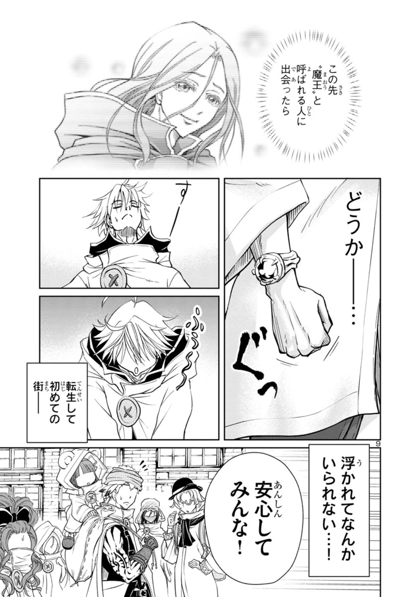 HYAKUMA NO ARUJI - raw - Chapter 11 - https://jpdd.ccdd.to/JPDD/39201405/t1jl31ztqz0.jpg