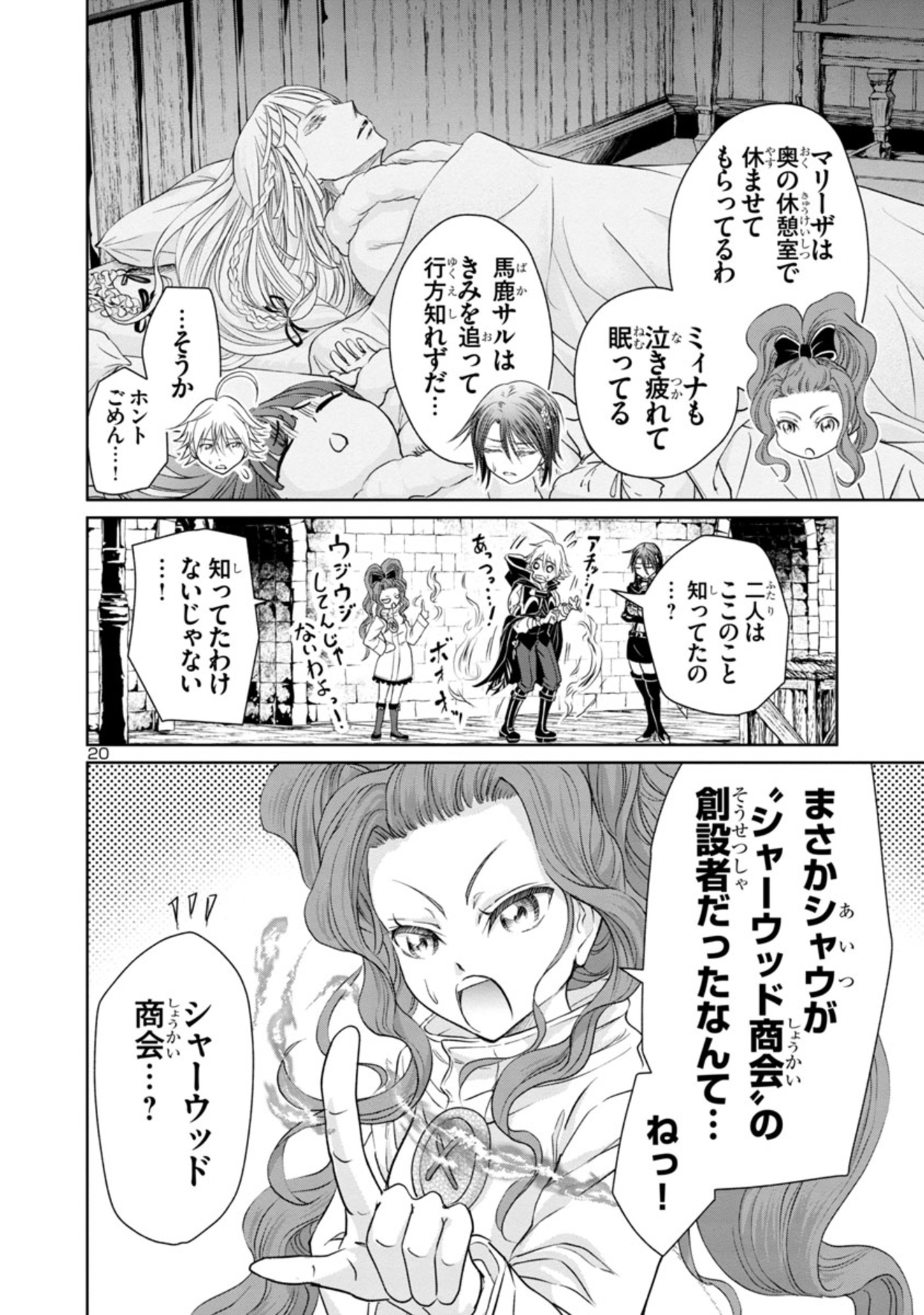 HYAKUMA NO ARUJI - raw - Chapter 13 - https://jpdd.ccdd.to/JPDD/39201405/tl1gf3d3huz.jpg