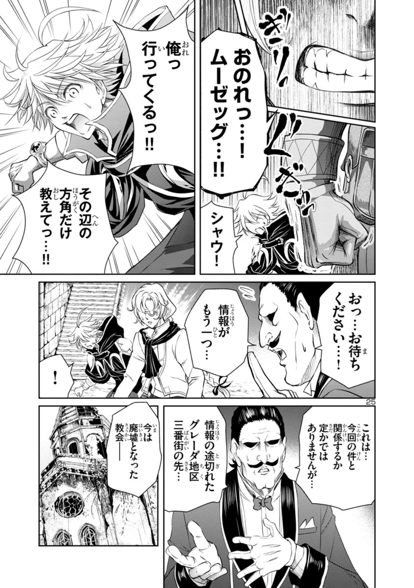 HYAKUMA NO ARUJI - raw - Chapter 13 - https://jpdd.ccdd.to/JPDD/39201405/ttmbwrkyazc.jpg