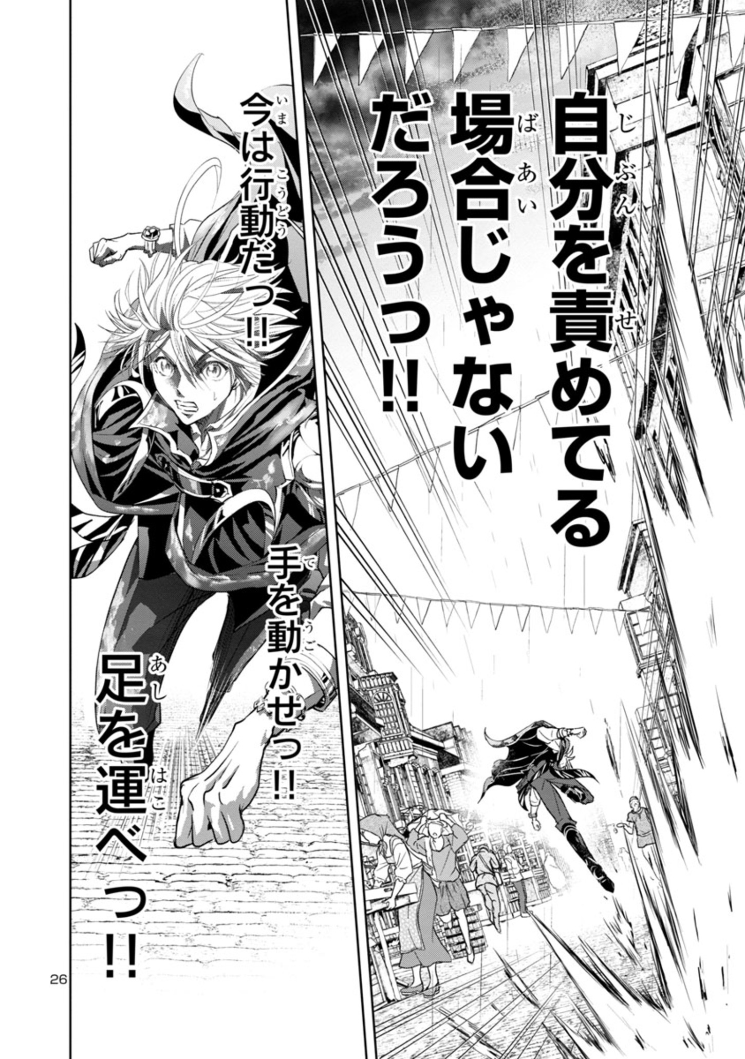 HYAKUMA NO ARUJI - raw - Chapter 12 - https://jpdd.ccdd.to/JPDD/39201405/u4yz0ma4utw.jpg