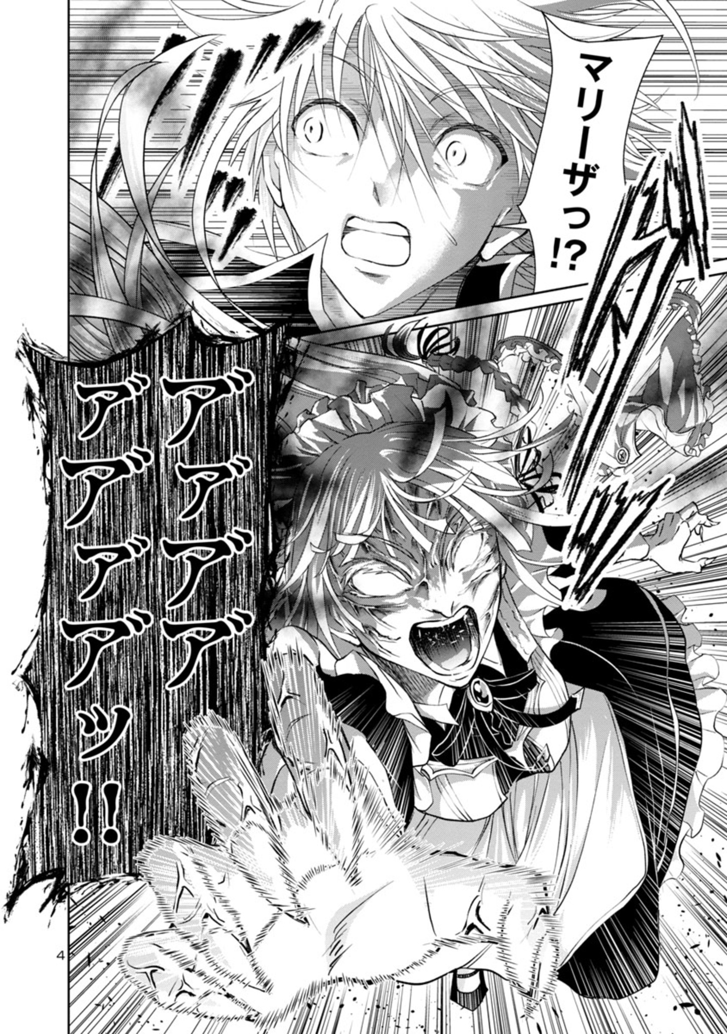 HYAKUMA NO ARUJI - raw - Chapter 12 - https://jpdd.ccdd.to/JPDD/39201405/uaorlk4zeq3.jpg