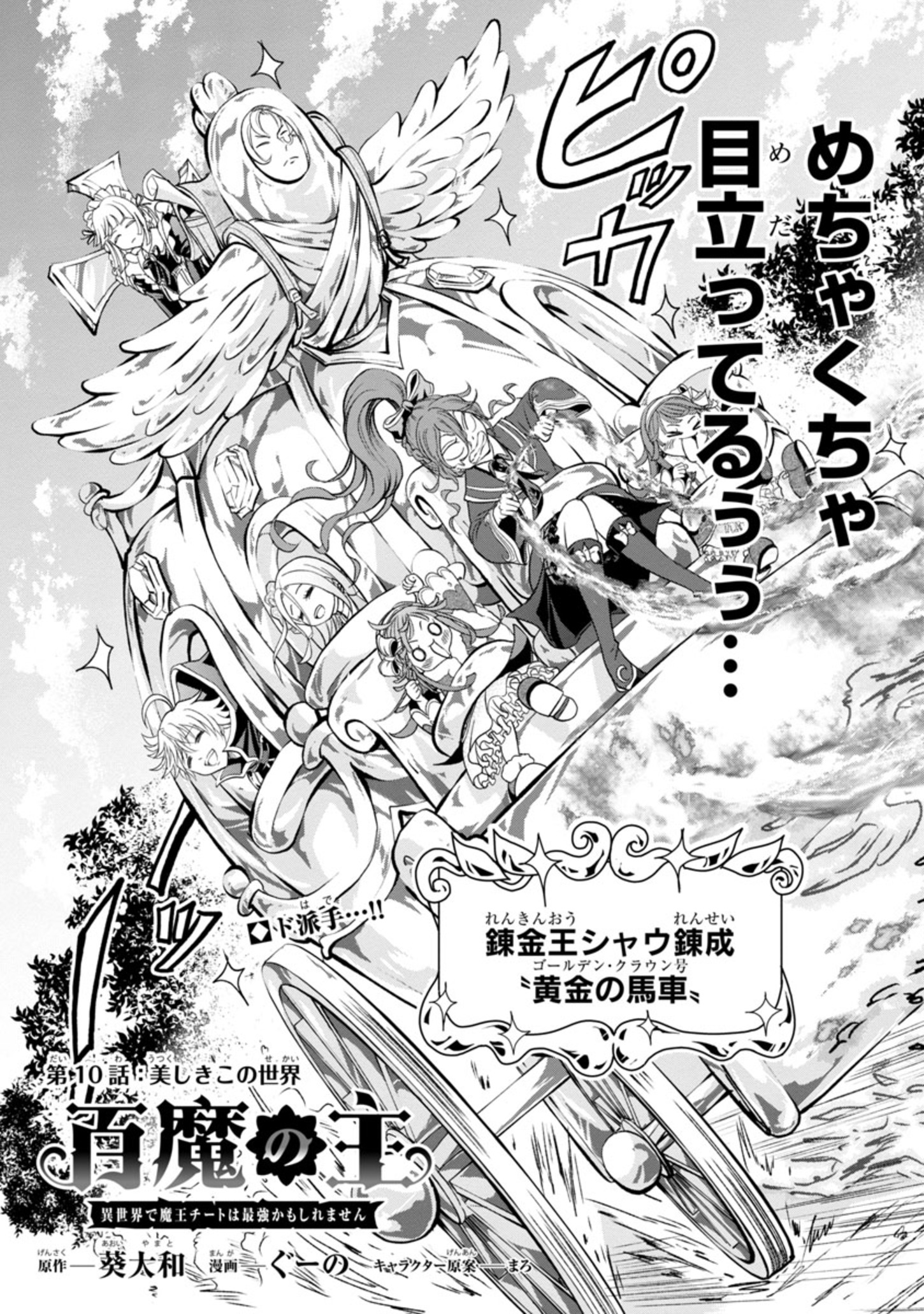 HYAKUMA NO ARUJI - raw - Chapter 10 - https://jpdd.ccdd.to/JPDD/39201405/ugleztv4fbl.jpg