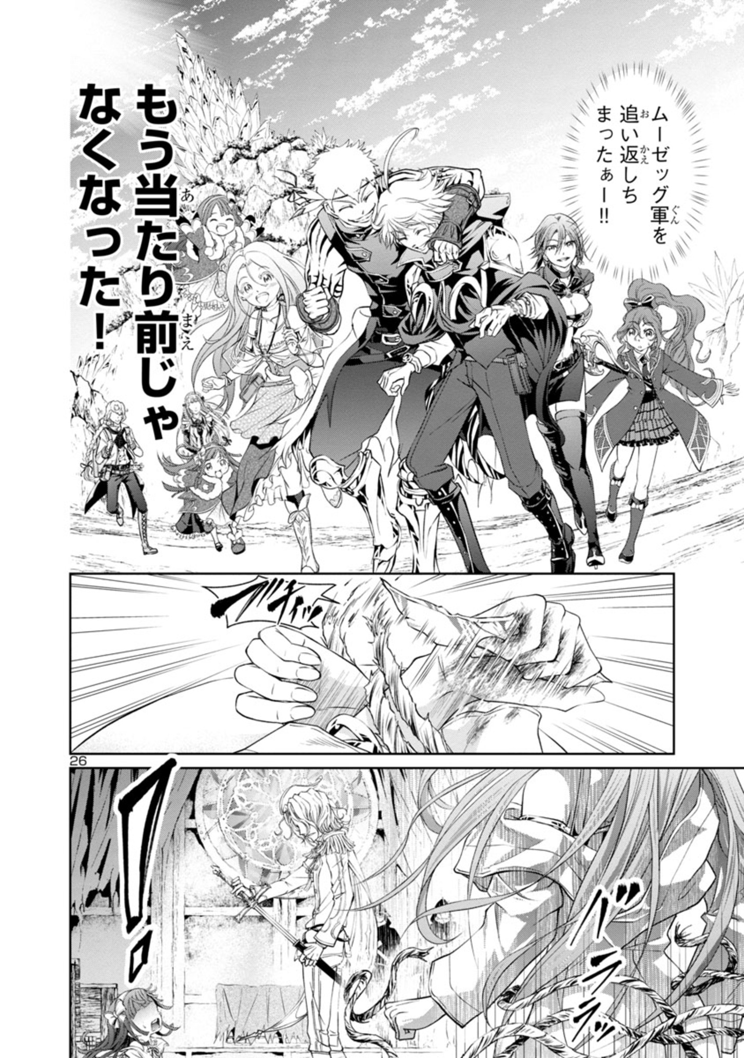 HYAKUMA NO ARUJI - raw - Chapter 14 - https://jpdd.ccdd.to/JPDD/39201405/vcbynpleamg.jpg