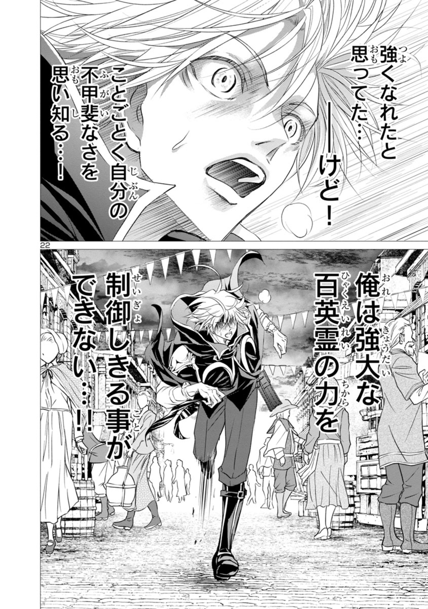 HYAKUMA NO ARUJI - raw - Chapter 12 - https://jpdd.ccdd.to/JPDD/39201405/vz1yjvg41wp.jpg