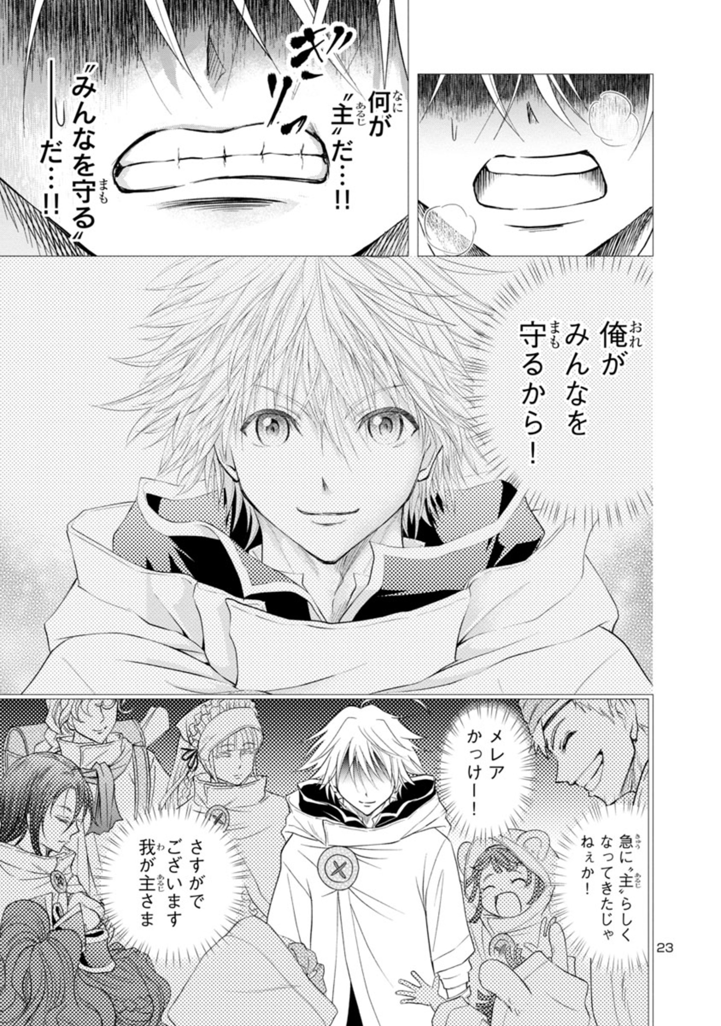 HYAKUMA NO ARUJI - raw - Chapter 12 - https://jpdd.ccdd.to/JPDD/39201405/wryp12fkfsr.jpg
