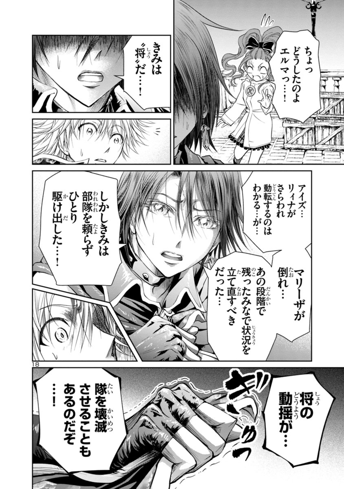 HYAKUMA NO ARUJI - raw - Chapter 13 - https://jpdd.ccdd.to/JPDD/39201405/xayirp3y2pv.jpg