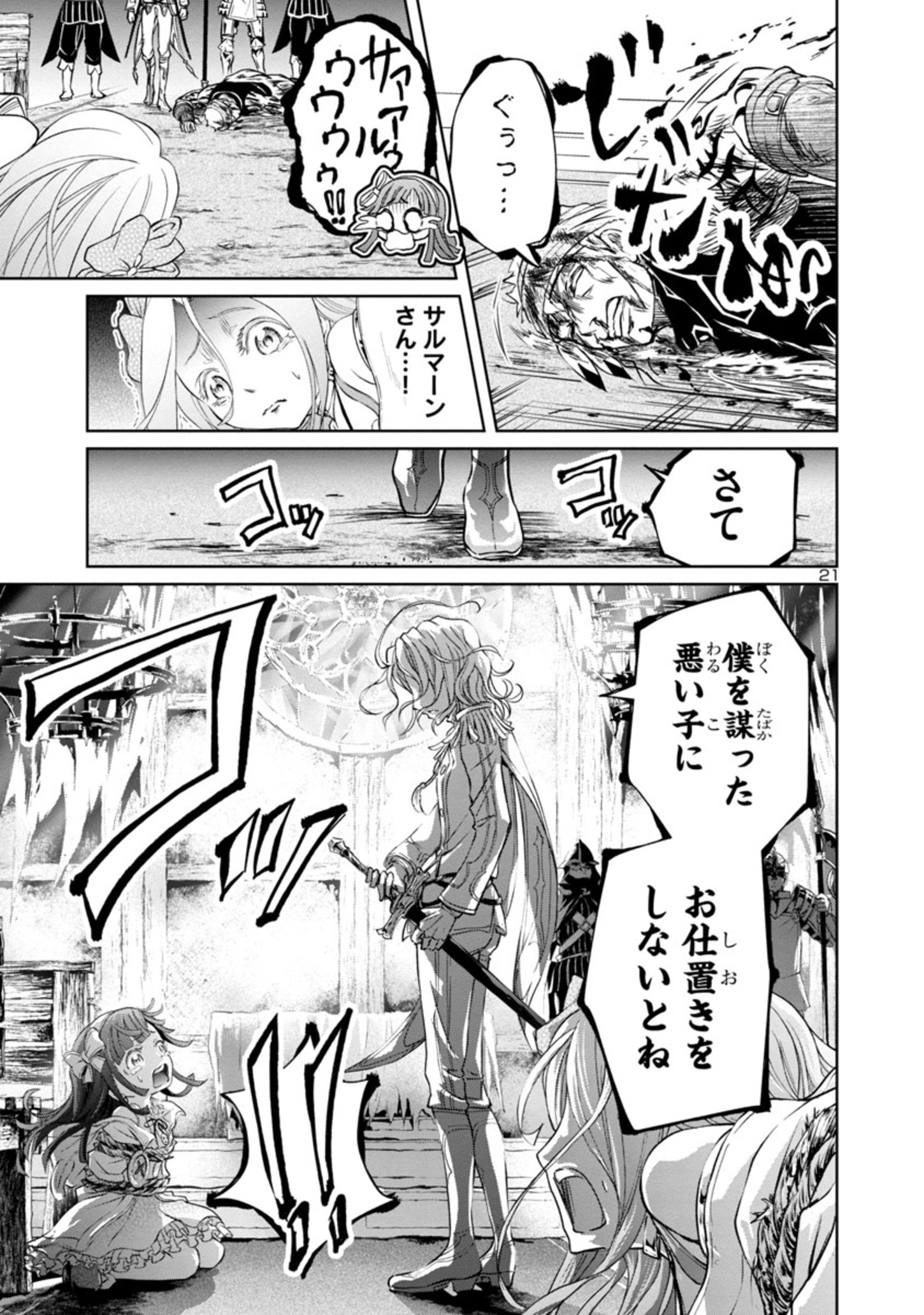 HYAKUMA NO ARUJI - raw - Chapter 14 - https://jpdd.ccdd.to/JPDD/39201405/xliz0ynp52c.jpg