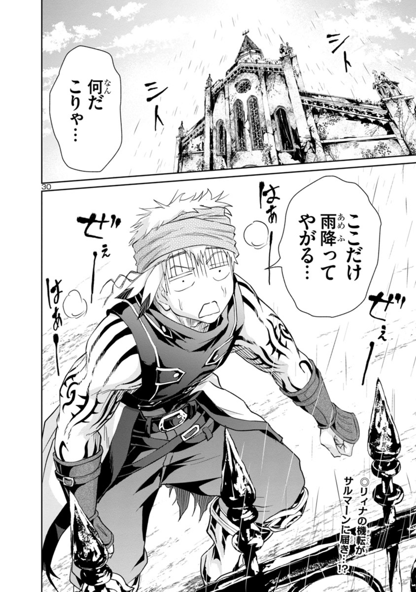 HYAKUMA NO ARUJI - raw - Chapter 13 - https://jpdd.ccdd.to/JPDD/39201405/xv2kphlmcaf.jpg
